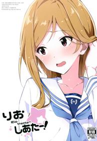 (Utahime Teien 17) [Sekine (Sekine Hajime)] Rio theater! (THE IDOLM@STER MILLION LIVE!)