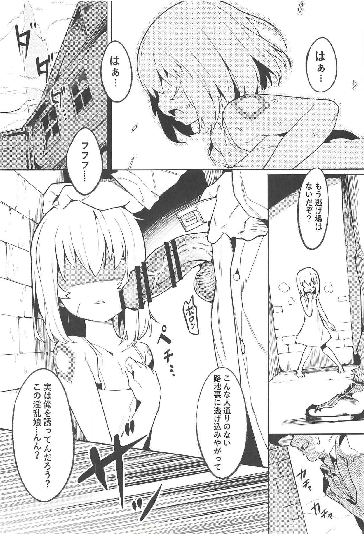 (C94) [Usagi Boss (Henrybird9)] Backup no Nai Jakushou Master no Maryoku Shien (Fate/Grand Order)