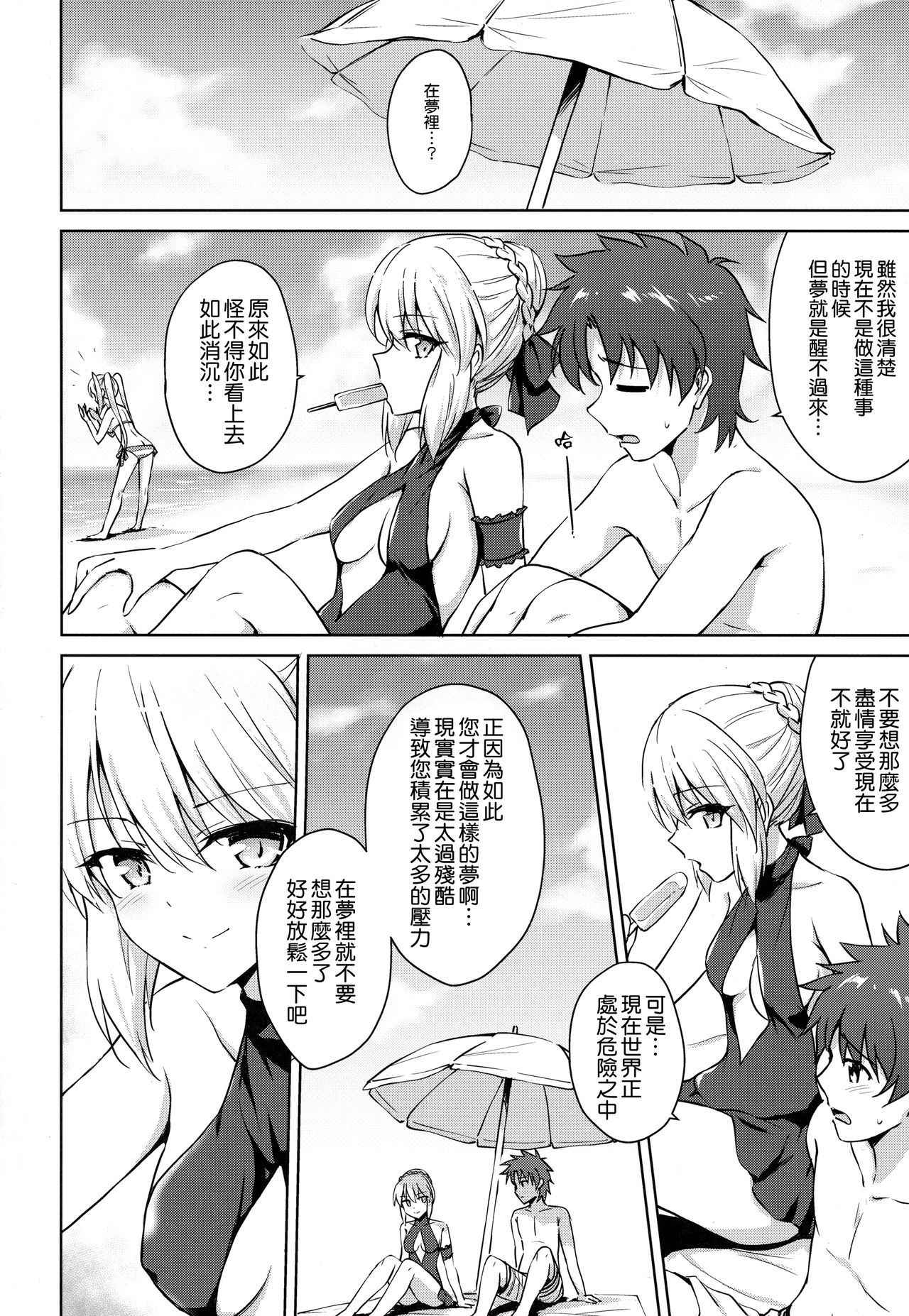 (C94) [54BURGER (Marugoshi)] Nero & Alter (Fate/Grand Order) [Chinese] [無邪気漢化組]