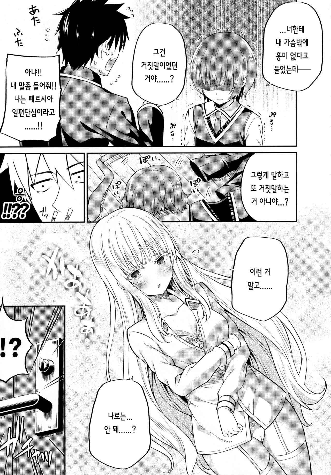 (COMIC1☆14) [Fujiya (Nectar)] Erohon to Romio to Juliet | 에로책과 로미오와 줄리엣 (Kishuku Gakkou no Juliet) [Korean]