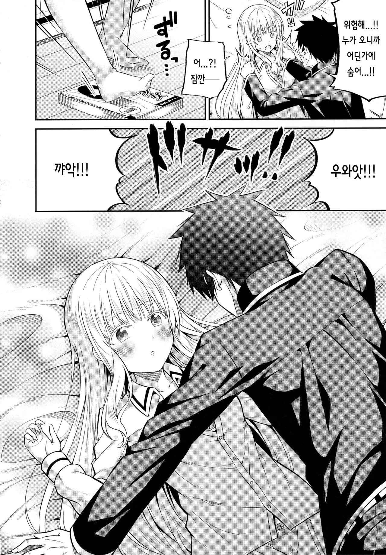 (COMIC1☆14) [Fujiya (Nectar)] Erohon to Romio to Juliet | 에로책과 로미오와 줄리엣 (Kishuku Gakkou no Juliet) [Korean]