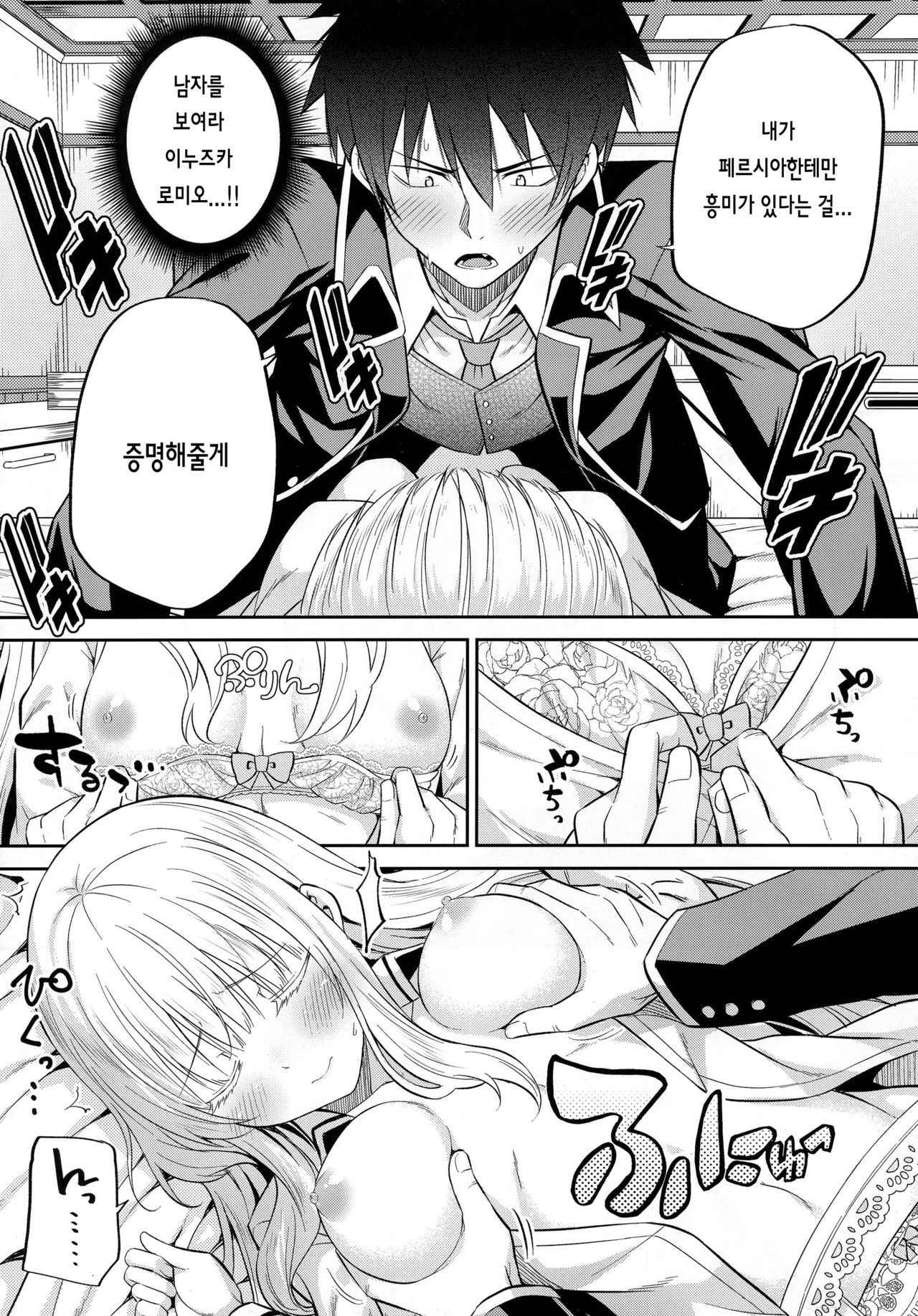 (COMIC1☆14) [Fujiya (Nectar)] Erohon to Romio to Juliet | 에로책과 로미오와 줄리엣 (Kishuku Gakkou no Juliet) [Korean]