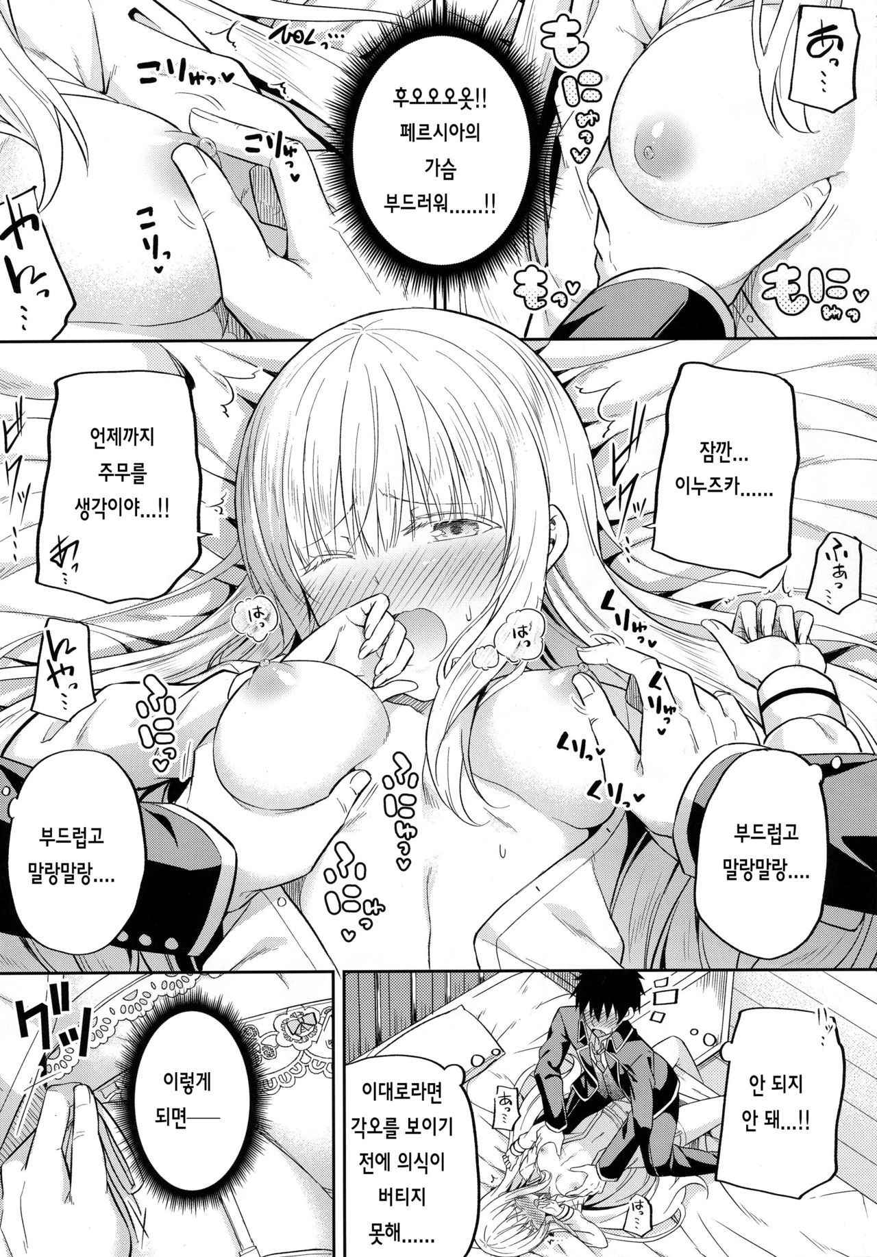 (COMIC1☆14) [Fujiya (Nectar)] Erohon to Romio to Juliet | 에로책과 로미오와 줄리엣 (Kishuku Gakkou no Juliet) [Korean]