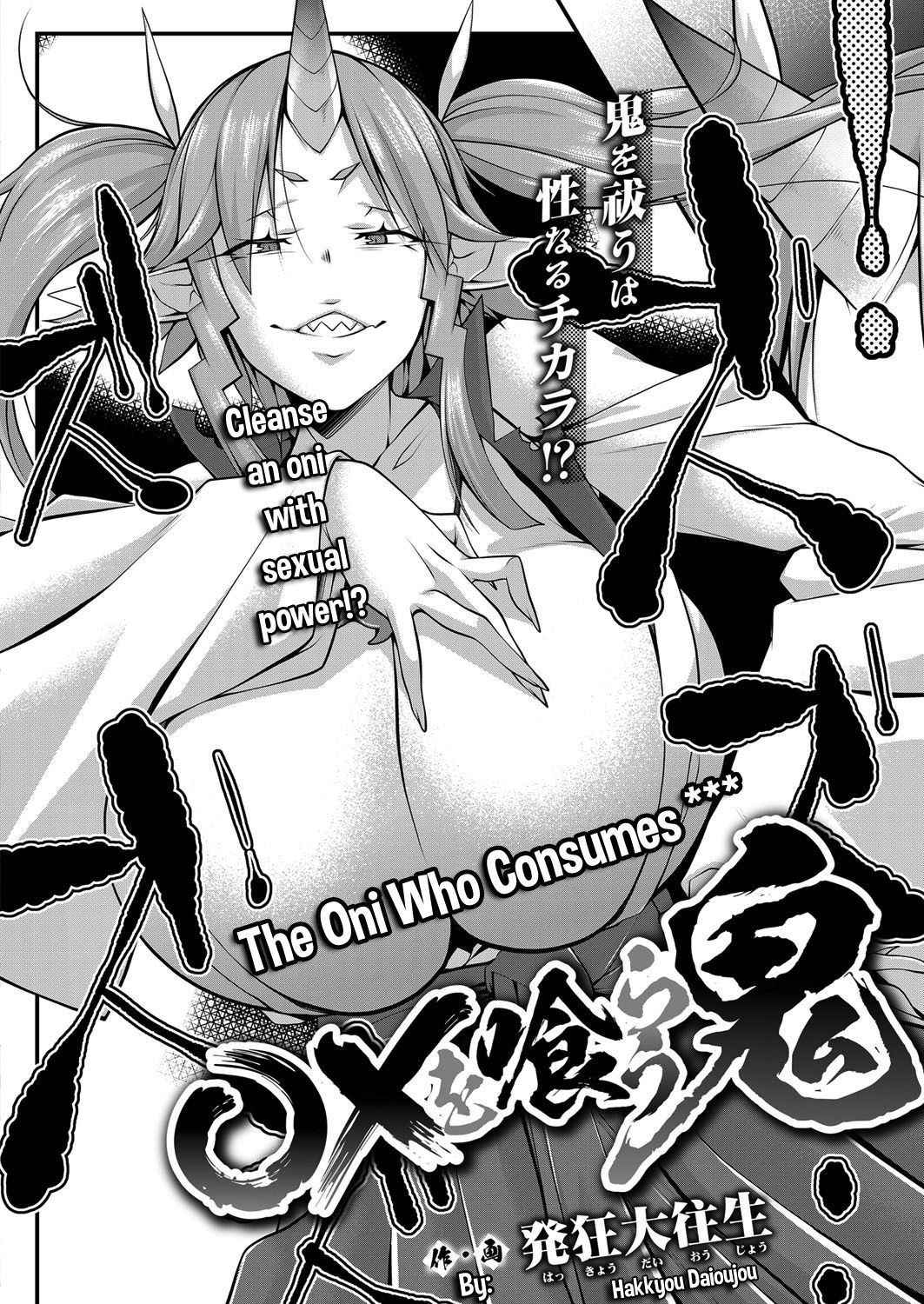 [Hakkyou Daioujou] ○× o Kurau Oni (COMIC ExE Vol. 13) [English] [mysterymeat3] [Digital]