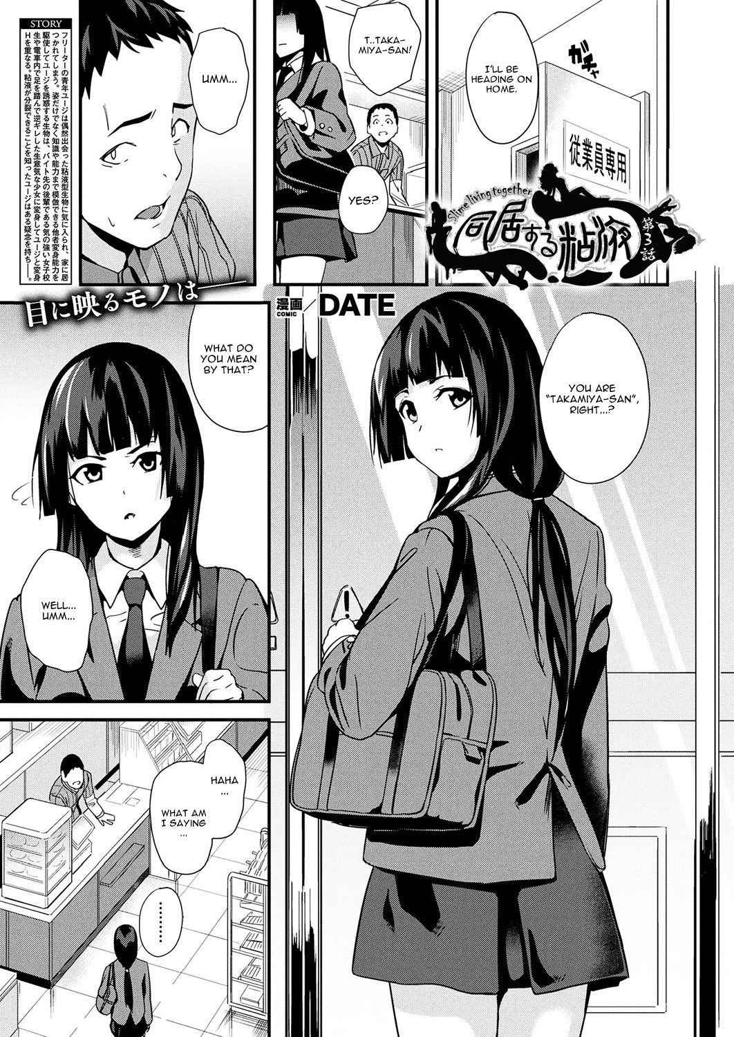 [DATE] Doukyo Suru Neneki Chapter 3 (English)