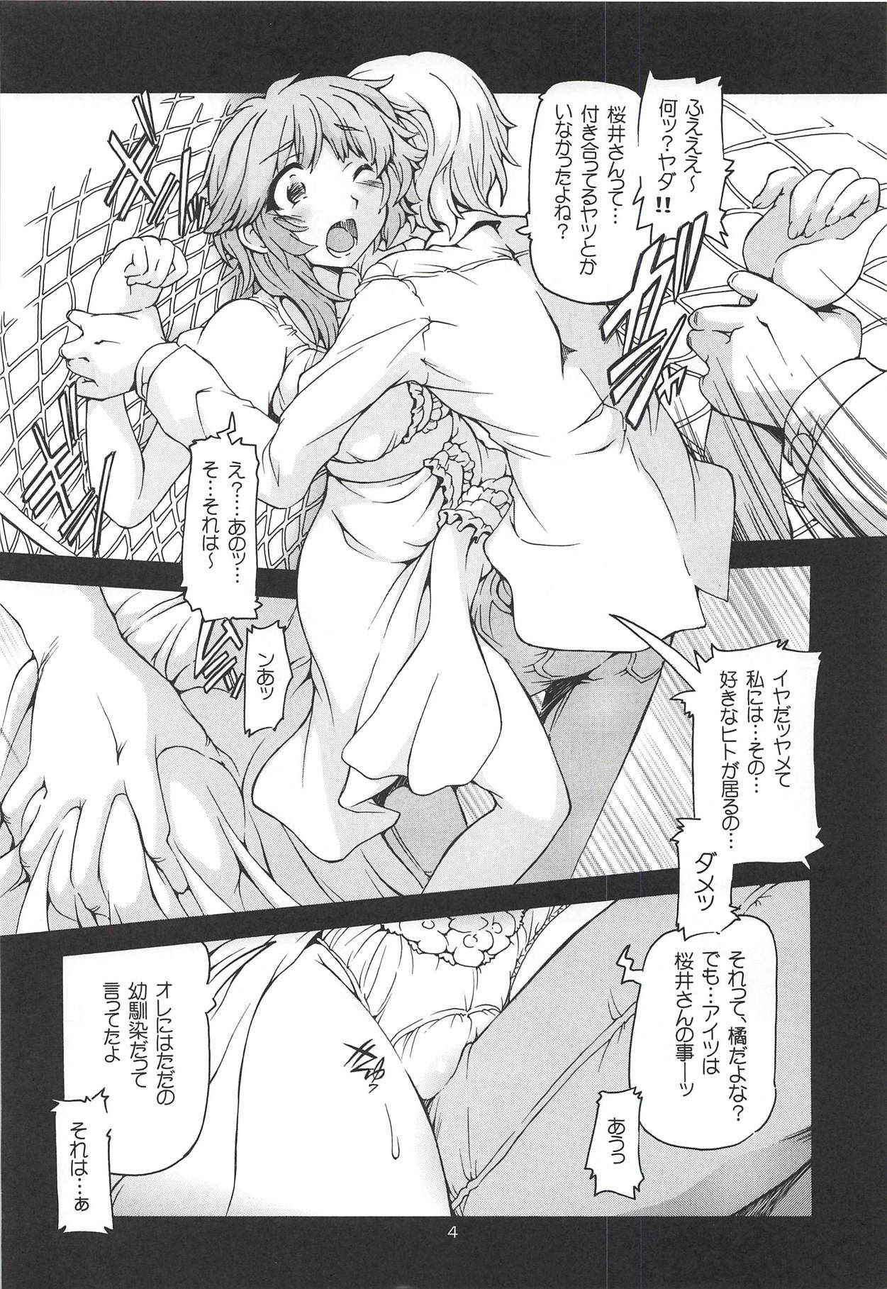 (COMIC1☆8) [Nekoranbu (Minako Nami)] Gamimoto Sakurai Rihoko (Amagami)