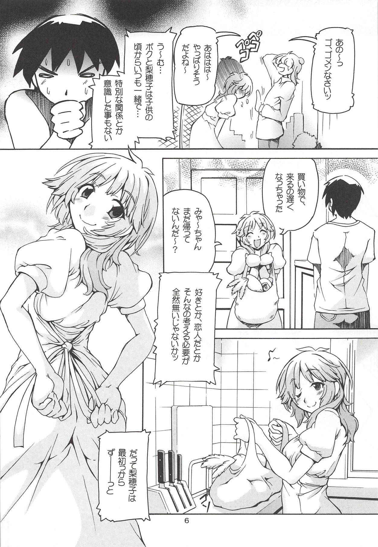 (COMIC1☆8) [Nekoranbu (Minako Nami)] Gamimoto Sakurai Rihoko (Amagami)