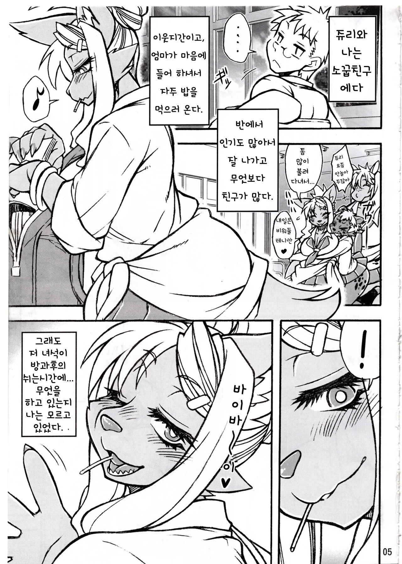 (C91) [Mayoineko (Various)] Kemokko Lovers 7 [korean][ongoing]