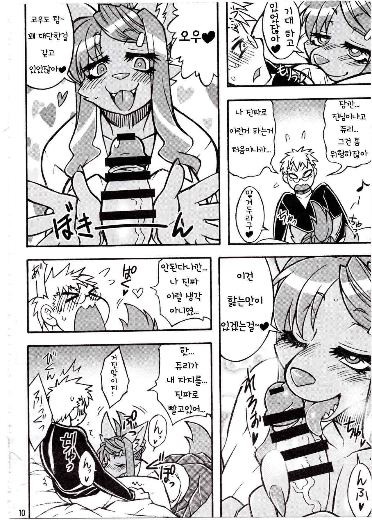 (C91) [Mayoineko (Various)] Kemokko Lovers 7 [korean][ongoing]