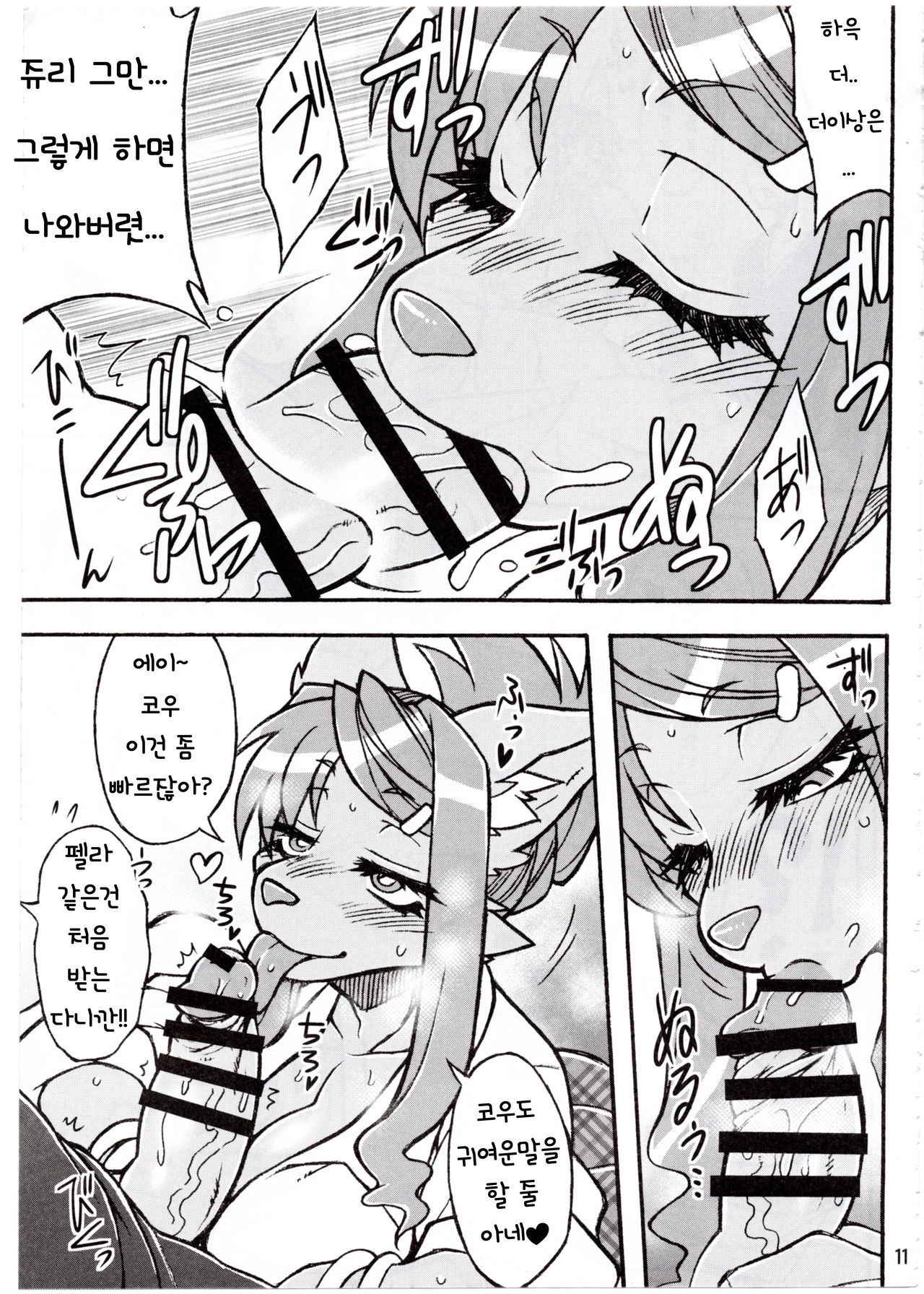 (C91) [Mayoineko (Various)] Kemokko Lovers 7 [korean][ongoing]