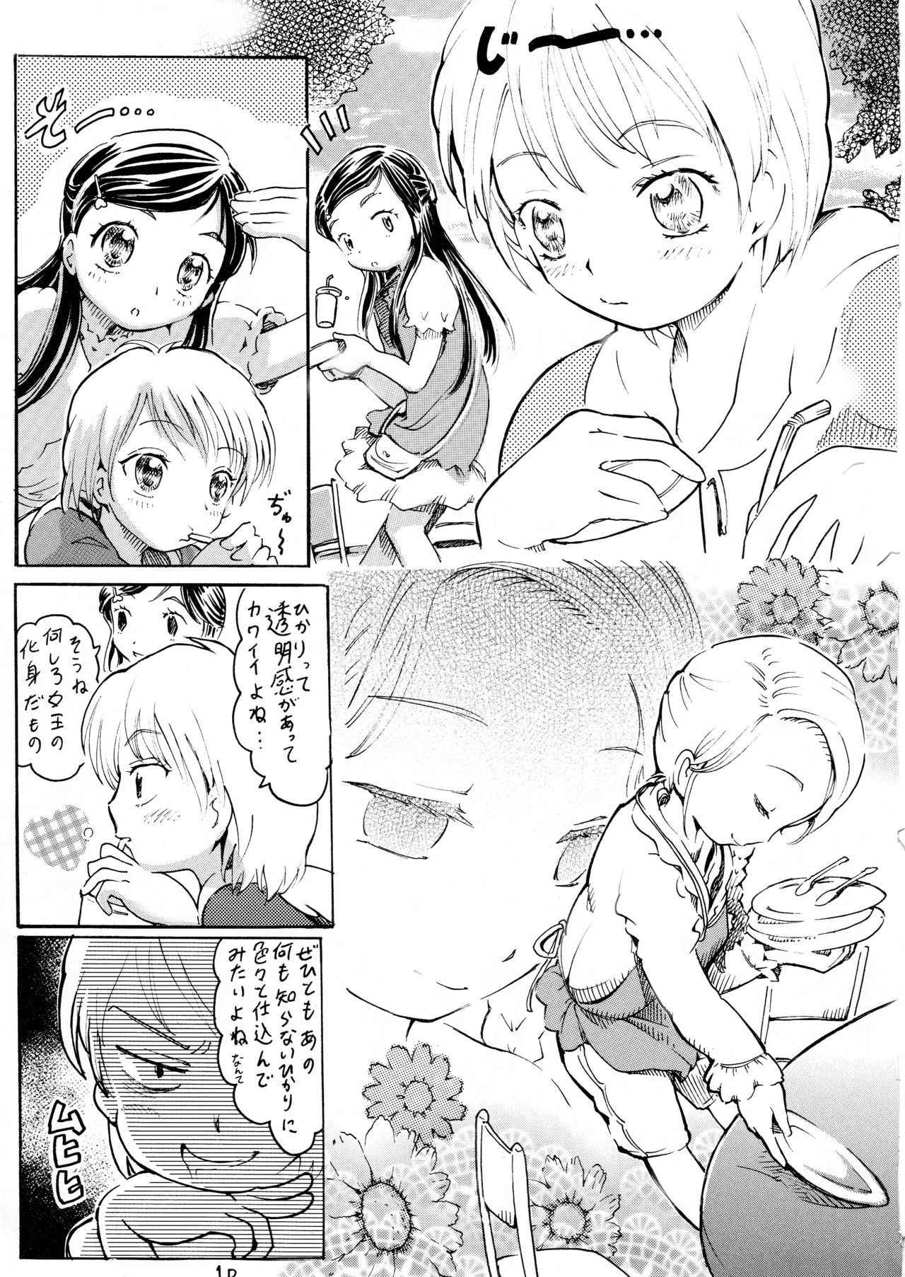 [Circle Bob (Brother Bob)] Cure Memories (Futari wa Precure) [Incomplete]