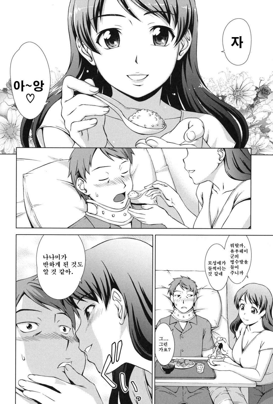 [Shinogi A-suke] Ikinari! Your Mather (Oshikake! My Honey) [Korean]