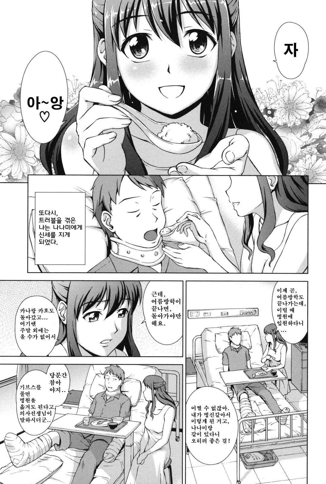 [Shinogi A-suke] Ikinari! Your Mather (Oshikake! My Honey) [Korean]