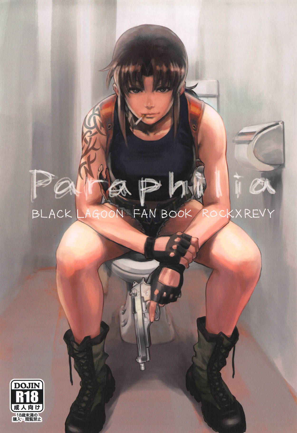 (C94) [AZASUKE WIND (AZASUKE)] Paraphilia (Black Lagoon)