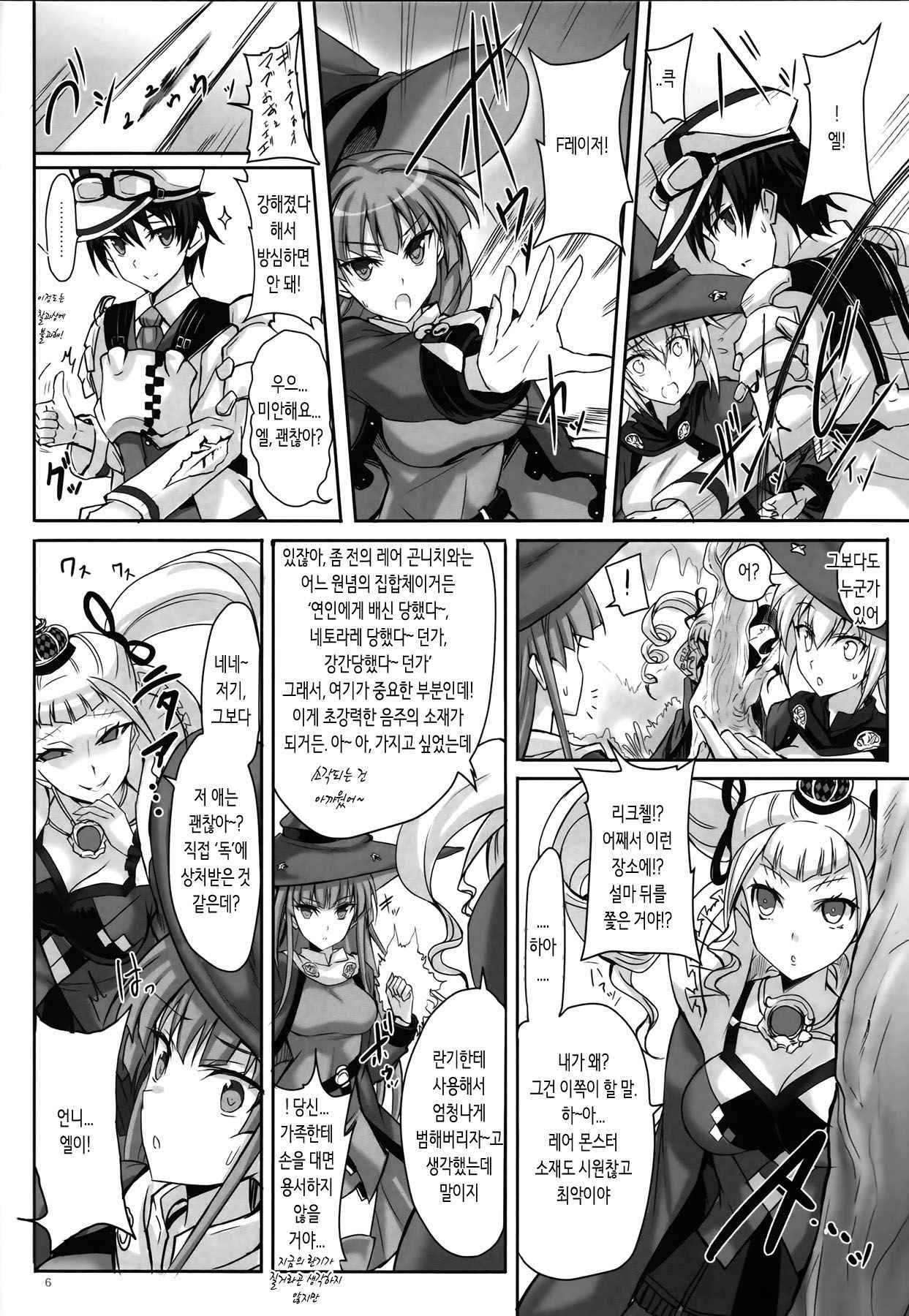 (C94) [Veronica no Ha (Noba)] Anata no, Yasashikute Daisuki na Onee-chans. (Rance 10) [Korean]