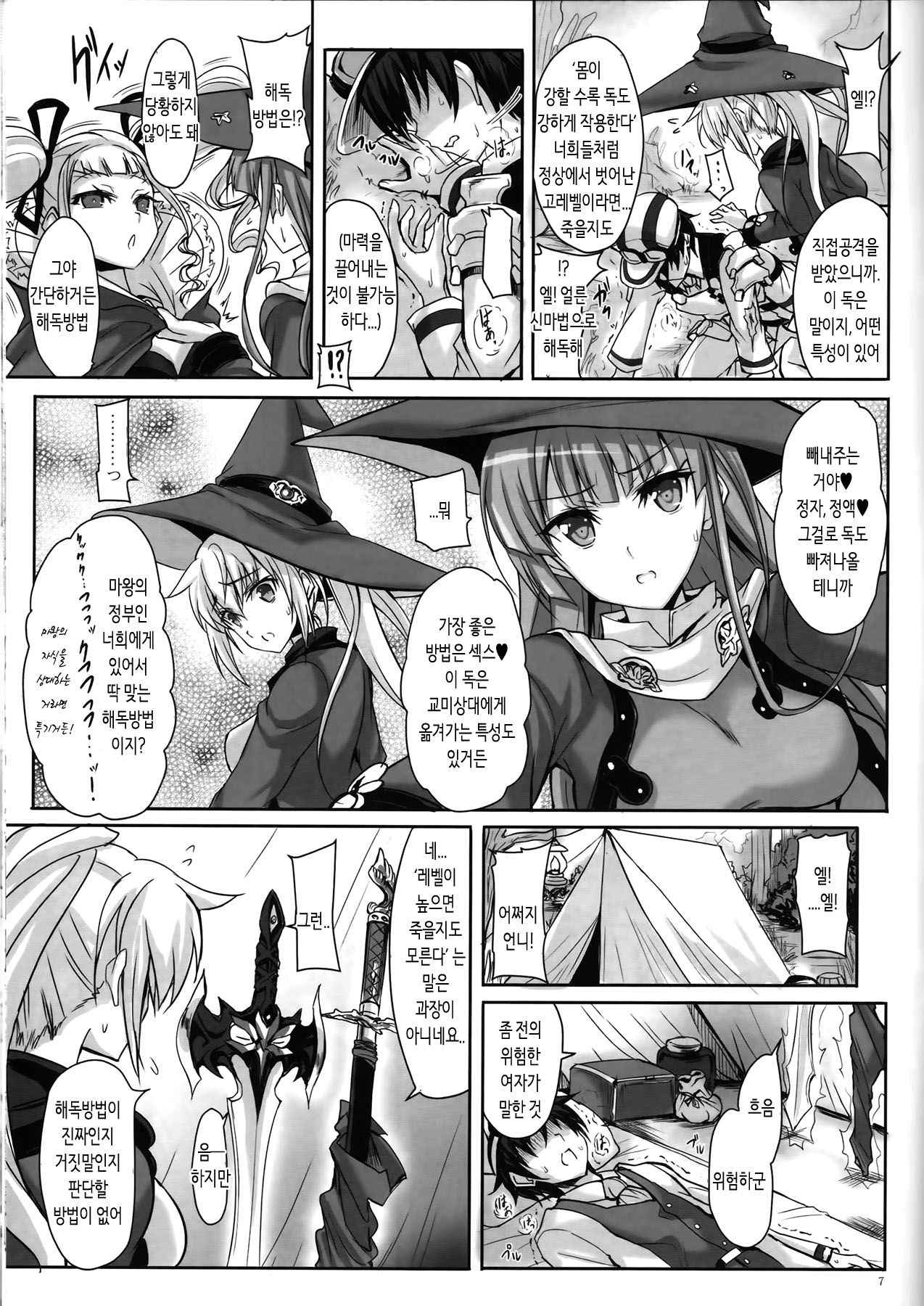 (C94) [Veronica no Ha (Noba)] Anata no, Yasashikute Daisuki na Onee-chans. (Rance 10) [Korean]