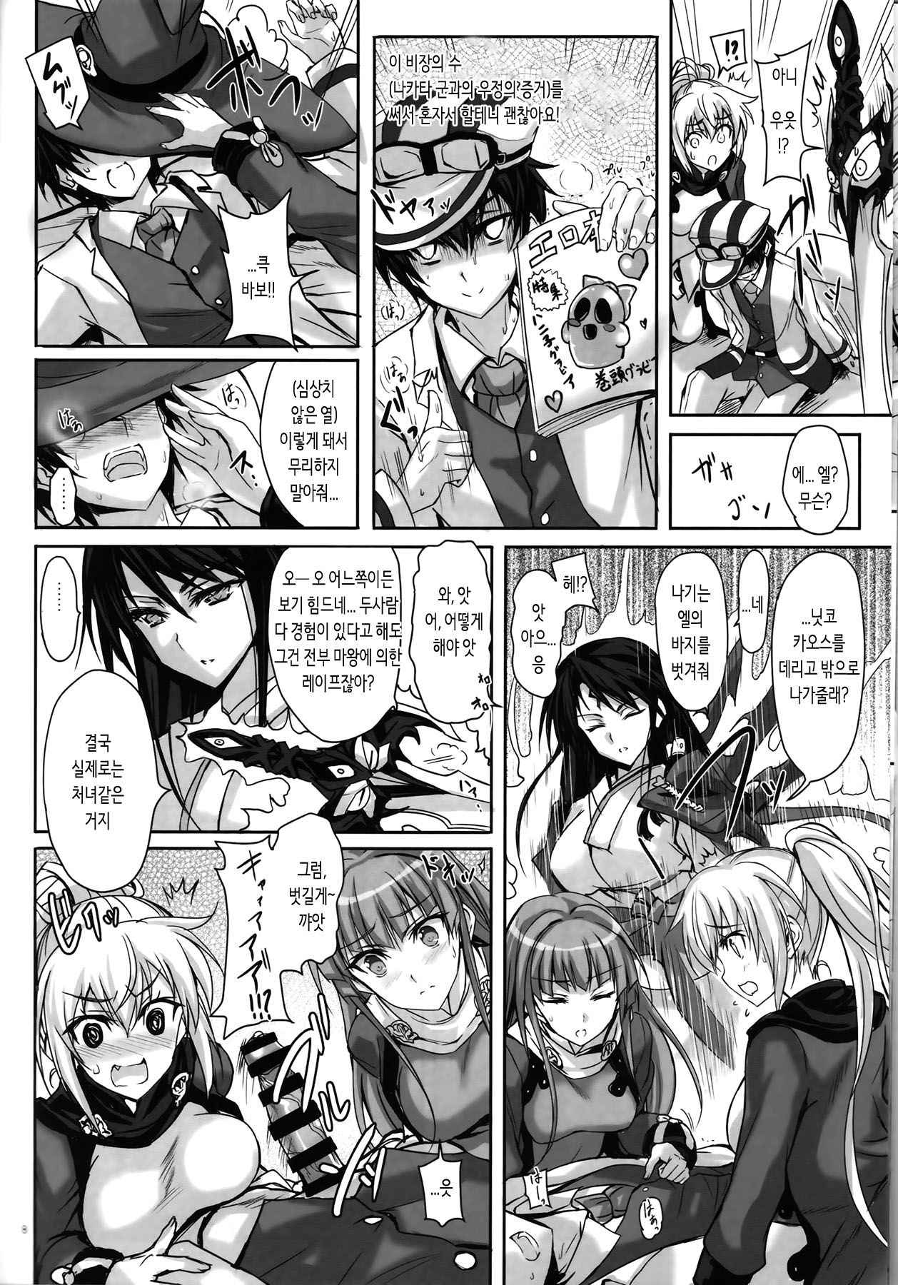 (C94) [Veronica no Ha (Noba)] Anata no, Yasashikute Daisuki na Onee-chans. (Rance 10) [Korean]