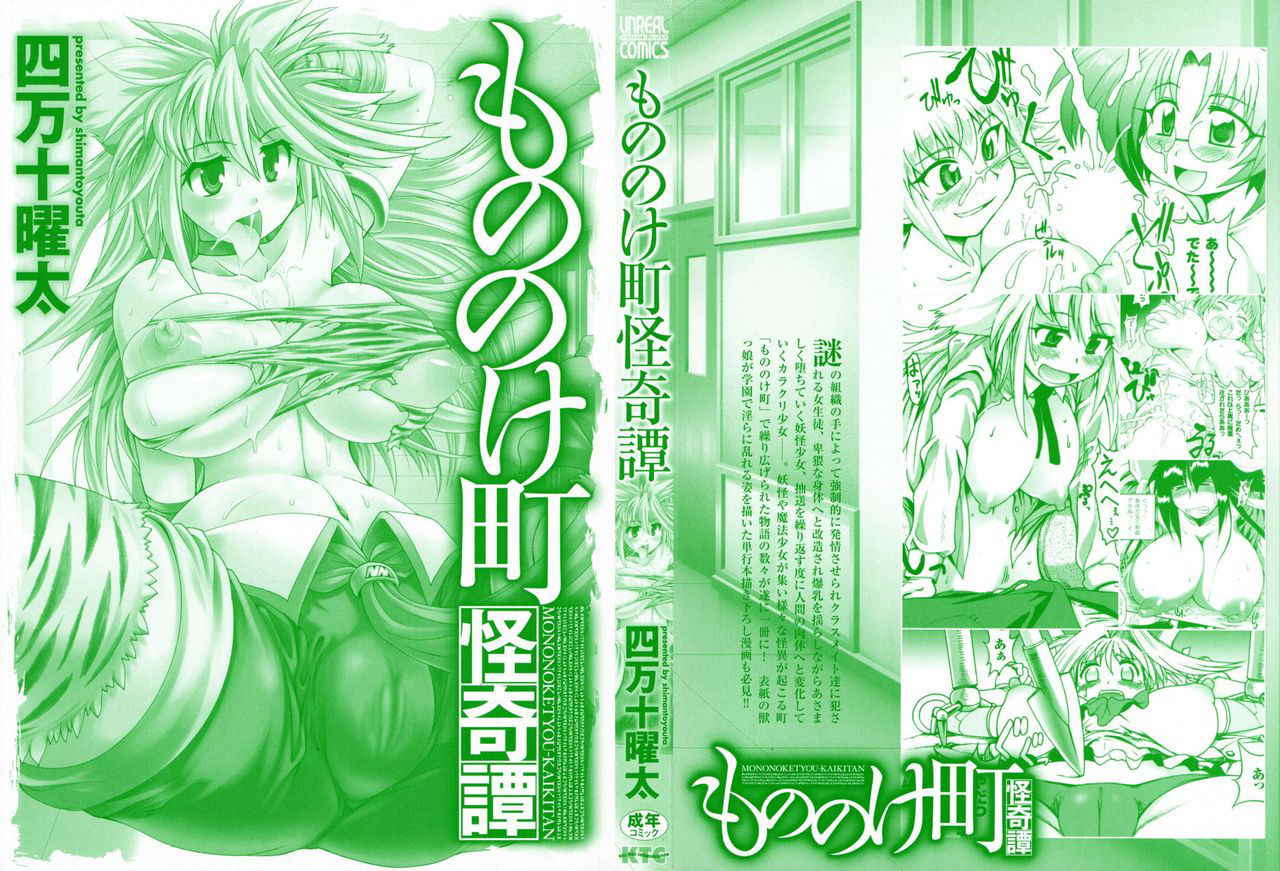 [Shimanto Youta] Mononoketyou Kaikitan Ch. 1-5 [Spanish] [Biblioteca Hentai]