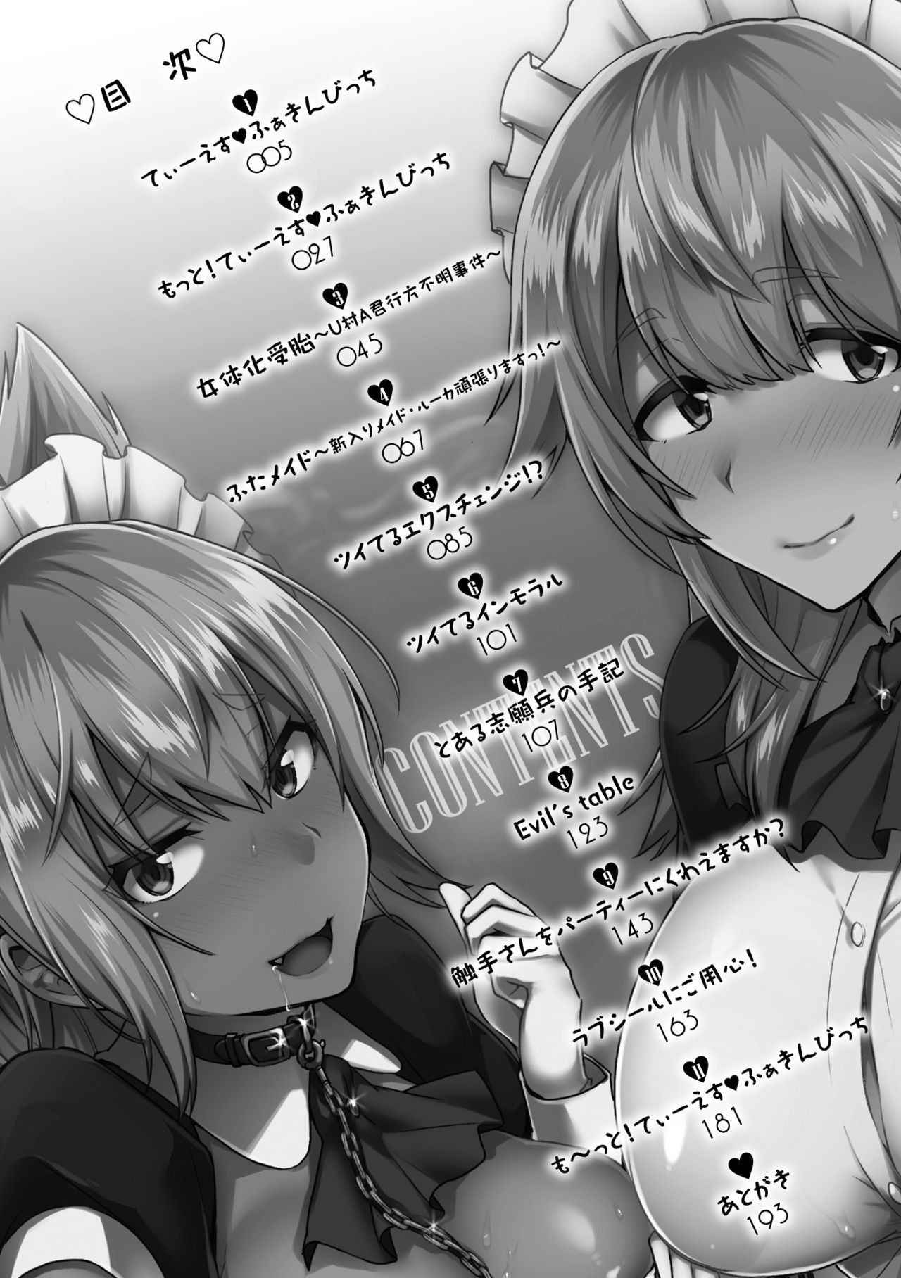 [Ikeshita Maue] Trans Bitch [English] [desudesu + constantly]