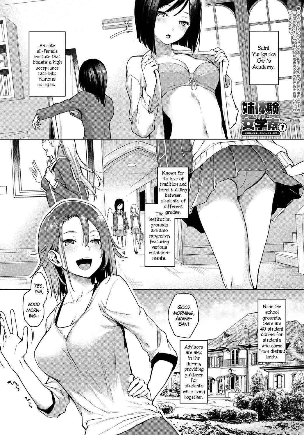 [Michiking] Ane Taiken Jogakuryou Chapter 1 | Older Sister Experience - The Girls' Dormitory [English] [Yuzuru Katsuragi]