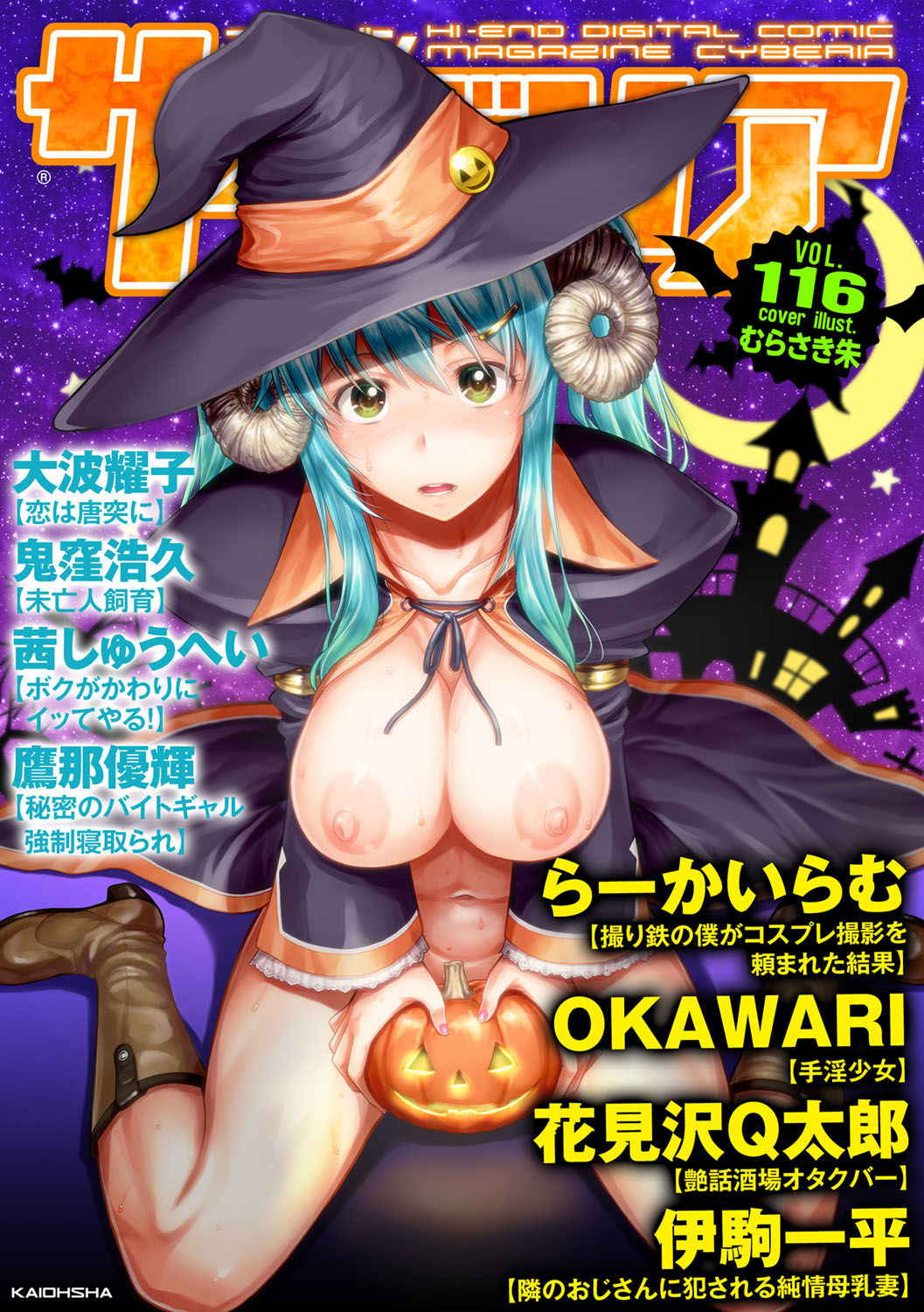 Magazine Cyberia Vol. 116