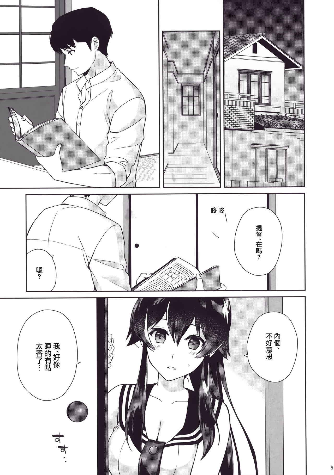 (C94) [Rosapersica (Ichinomiya)] Keijun Yahagi wa Koi o Shita. Ge (Kantai Collection -KanColle-) [Chinese] [Angiris Council漢化组]