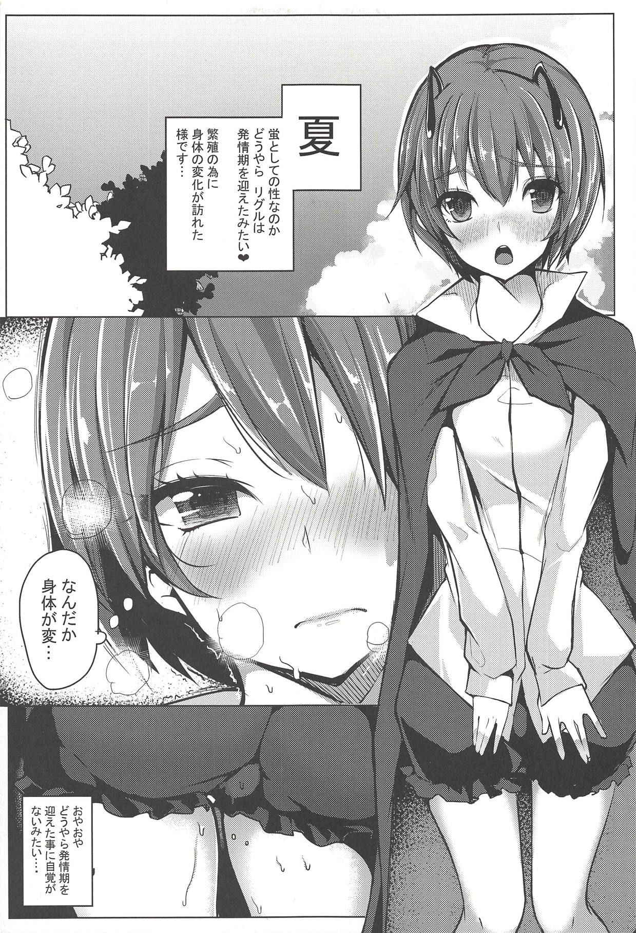 (C94) [Donchichiya-san, Daiginjou Masshigura (Deyuyama, Doburocky, Bun)] Wriggle no Uraaka (Touhou Project)