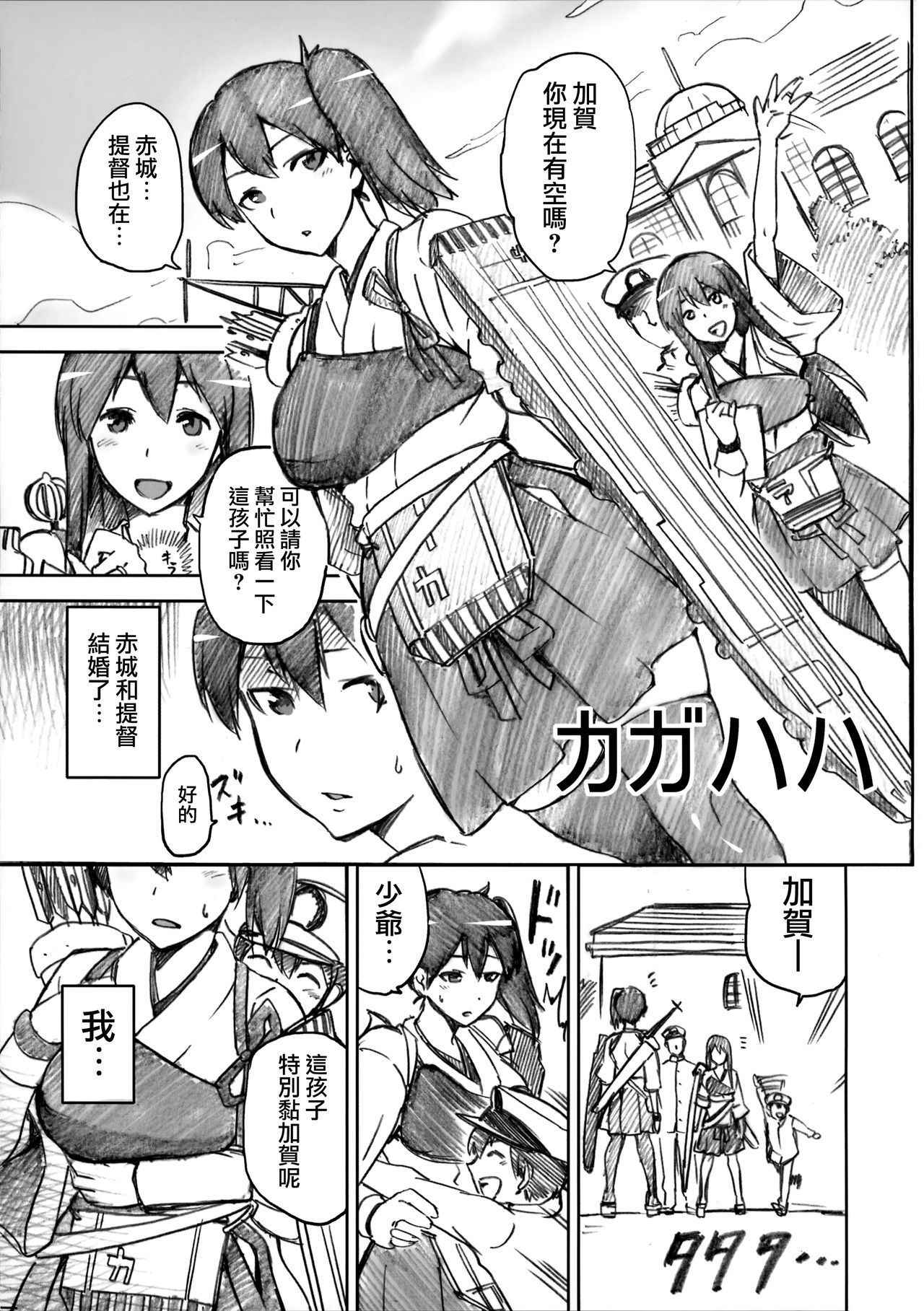 (C88) [Jyouren Kishidan (Kiasa)] KanColle Omake Bon Matome (Kantai Collection -KanColle-) [Chinese] [無邪気漢化組]