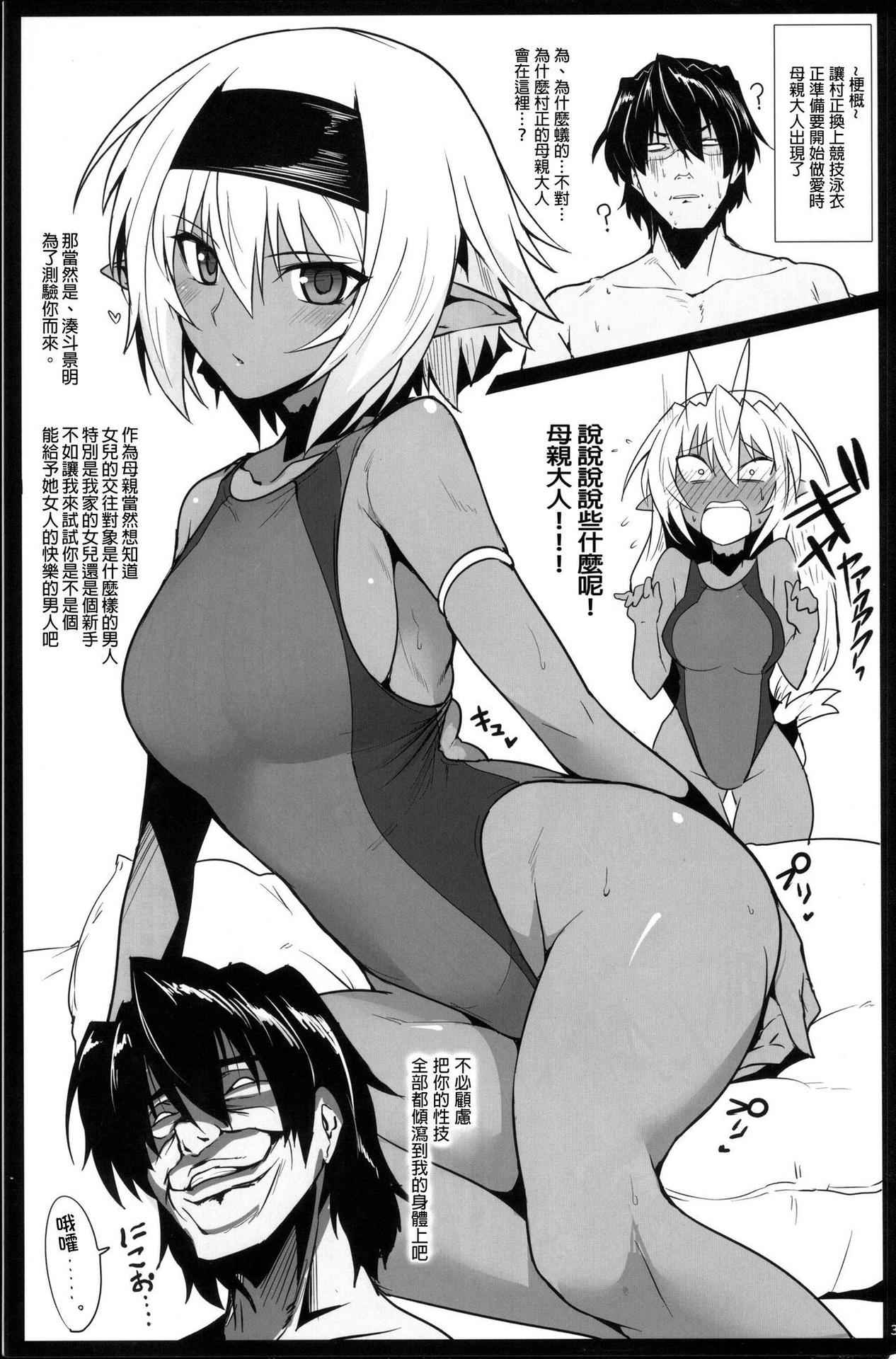 (COMIC1☆13) [Hokkebain! (Halcon)] Mousou Zakki MURAMURA (Soukou Akki Muramasa, Girls und Panzer, Amagami) [Chinese] [炒鸡战士汉化组]