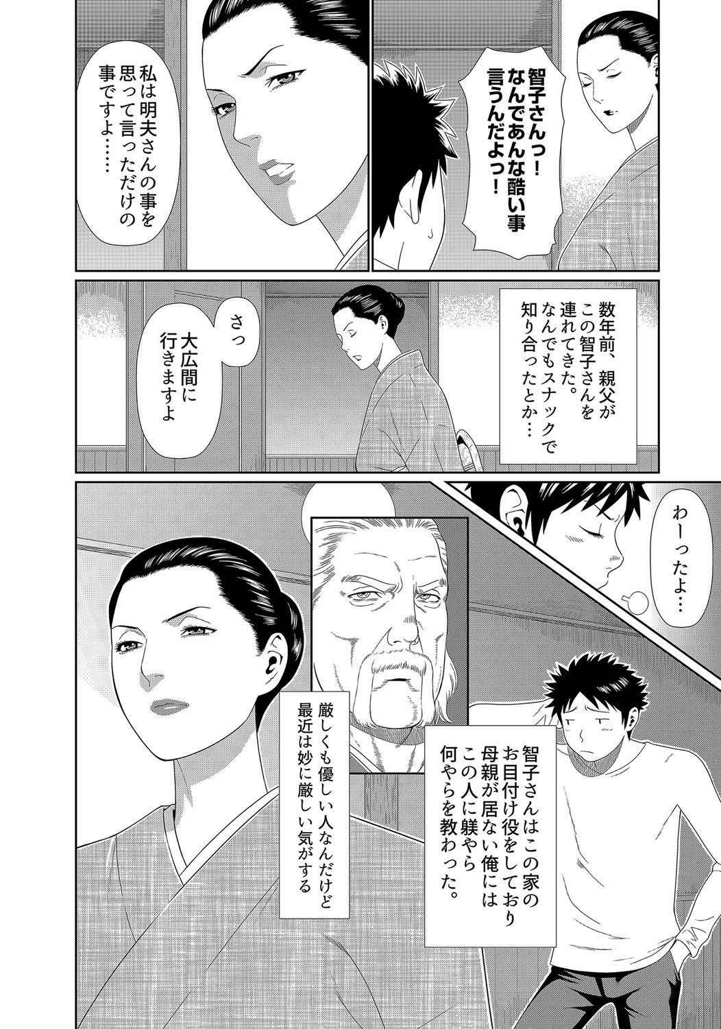 [3E (Takasugi Kou)] Mama ga Ippai (1) 4-ri no Mama ga Yattekita!