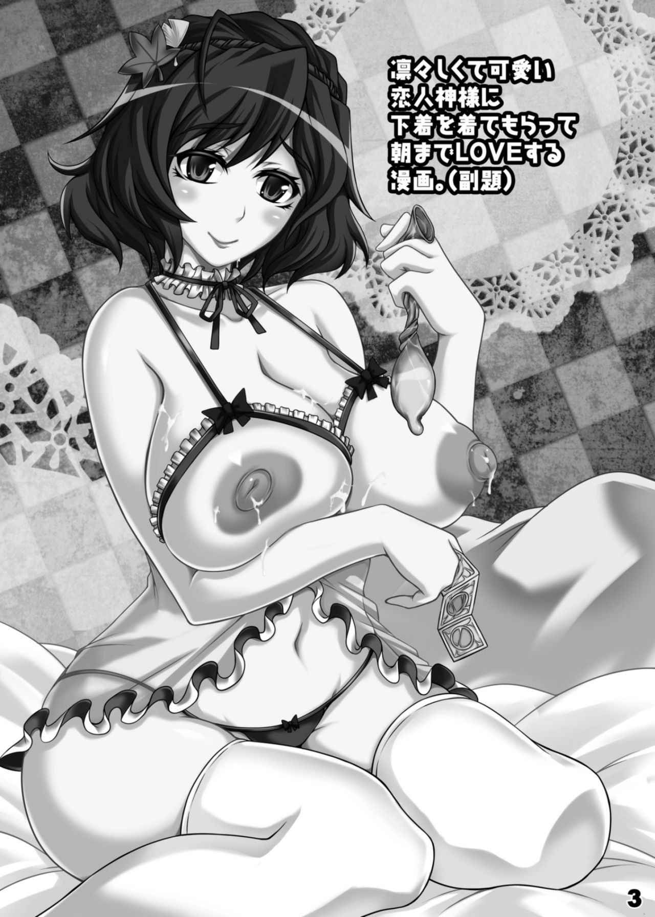 [Kasou Genjitsu (Hasekura Noise)] Himegoto Kamisama (Touhou Project) [Digital] [English]