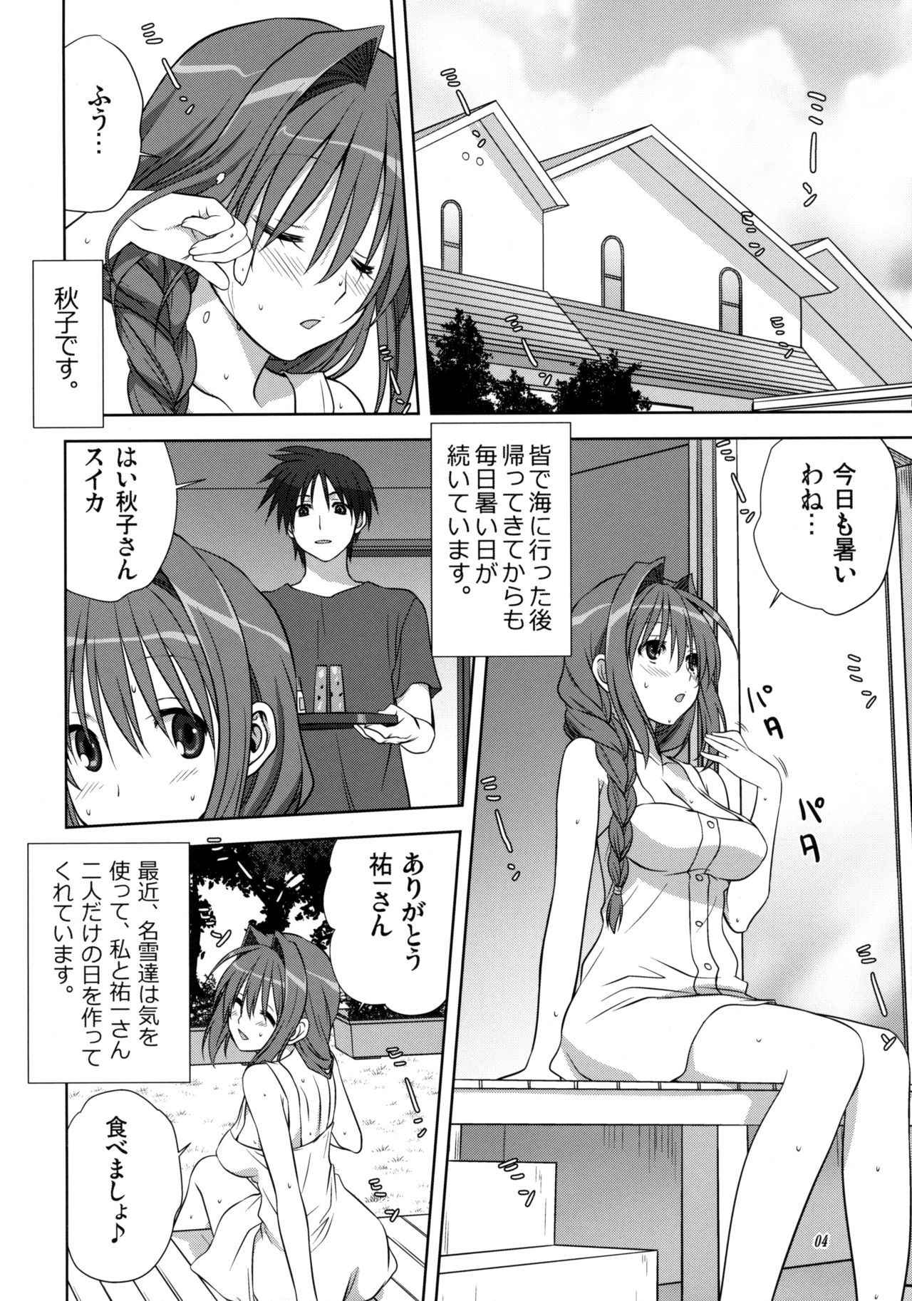 (C82) [Mitarashi Club (Mitarashi Kousei)] Akiko-san to Issho 10 (Kanon) [Decensored]