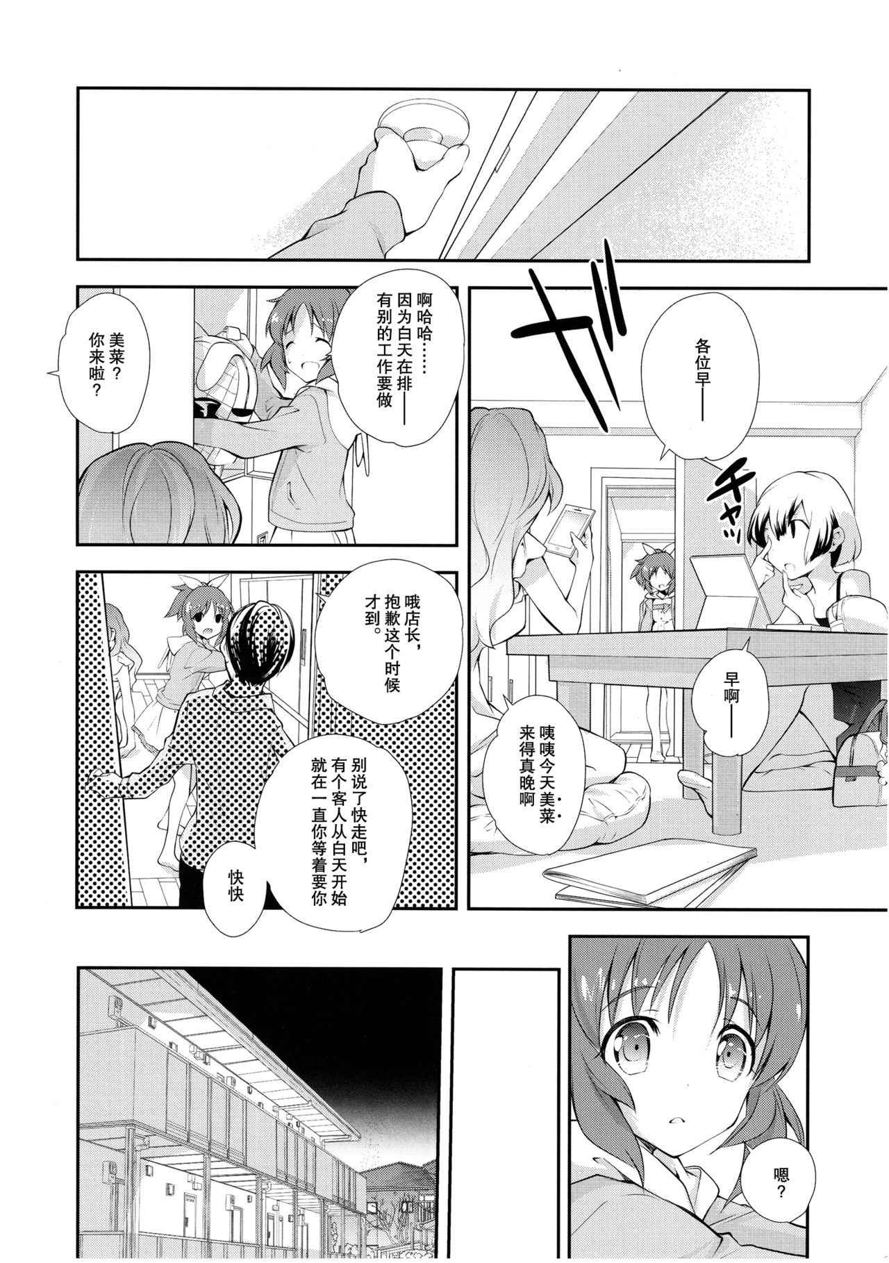 (C90) [Kyougetsutei (Miyashita Miki)] USAMIN NO-LOAD (THE IDOLM@STER CINDERELLA GIRLS) [Chinese]