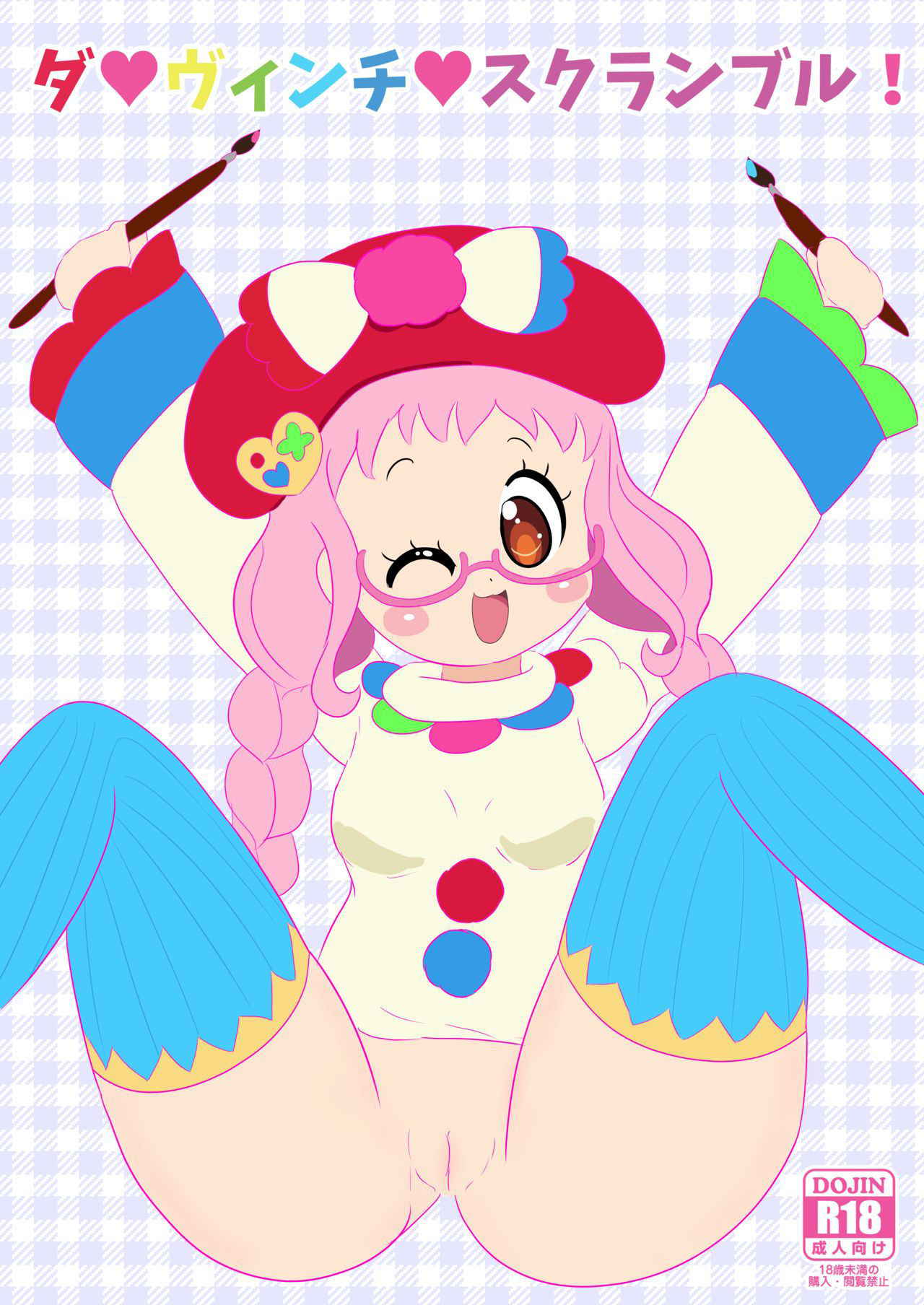 [chou à la crème (chou creme)] DA♥VINCI♥Scramble!! (PriPara)