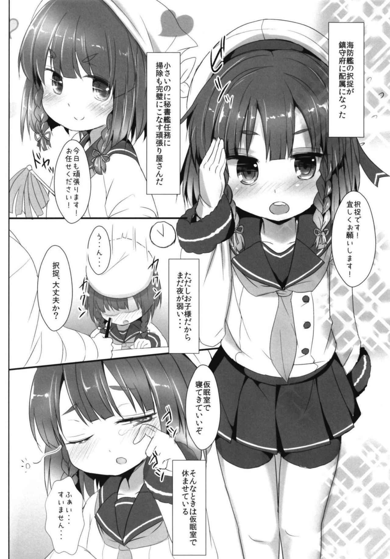 (C94) [Inyu-goya (Inyucchi)] Etorofu-chan to xxx (Kantai Collection -KanColle-)