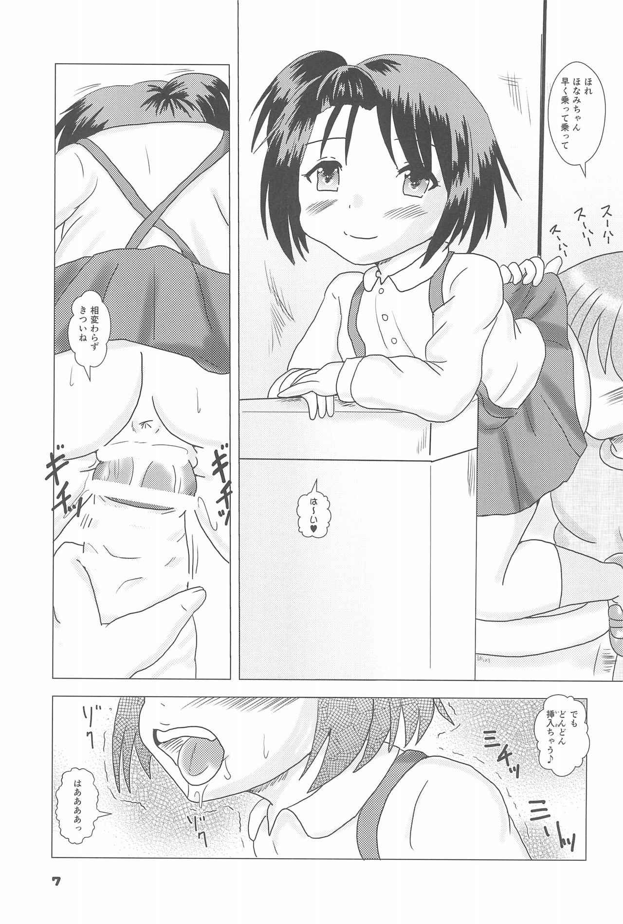 (C91) [Bubble Company (Tenteko)] Gachi Loli 7