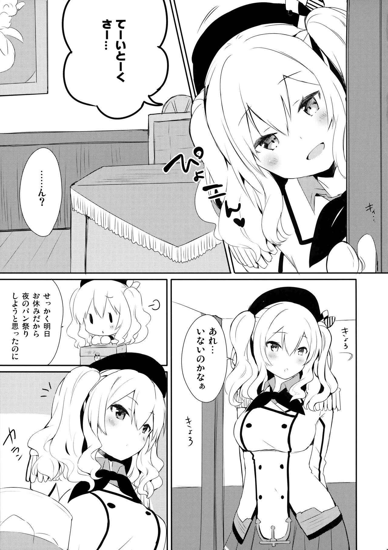 (COMIC1☆10) [Ichigosize (Natsume Eri)] Teitoku-san Watashi to Goissho Shimashou? 2 (Kantai Collection -KanColle-)