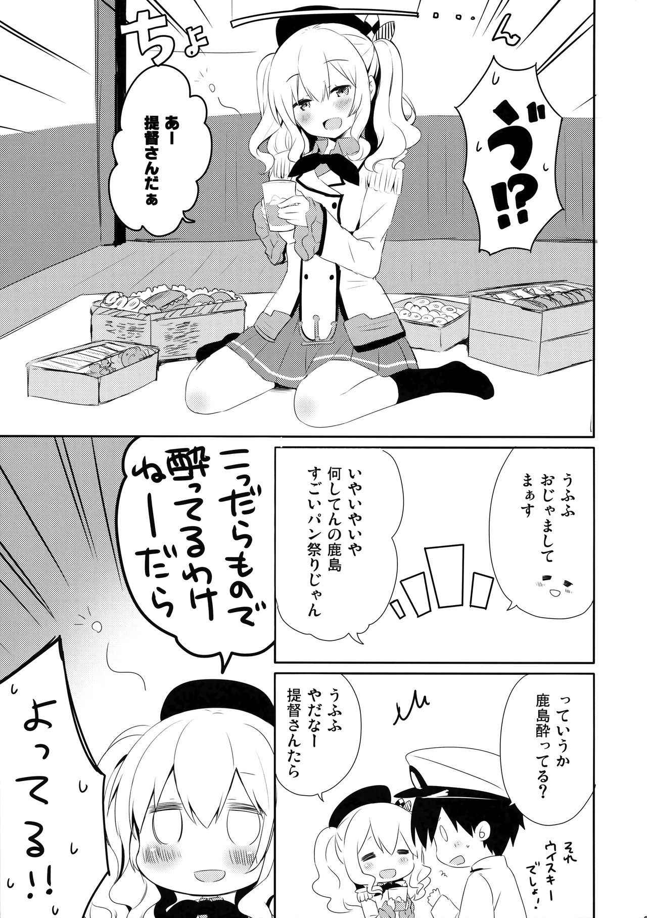 (COMIC1☆10) [Ichigosize (Natsume Eri)] Teitoku-san Watashi to Goissho Shimashou? 2 (Kantai Collection -KanColle-)