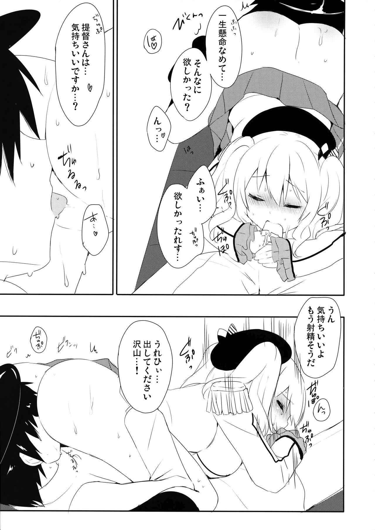 (COMIC1☆10) [Ichigosize (Natsume Eri)] Teitoku-san Watashi to Goissho Shimashou? 2 (Kantai Collection -KanColle-)