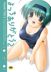 [Juicy Fruits (Satomi Hidefumi)] Yocchi Arigatou 2 (ToHeart2) [Digital]