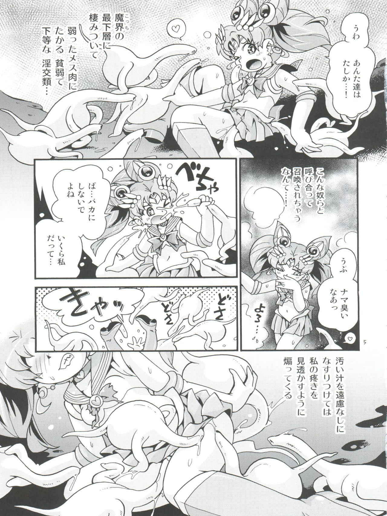 (C92) [Puchi-ya (Hoshino Fuuta)] Chiccha na Bishoujo Senshi 6 (Bishoujo Senshi Sailor Moon)