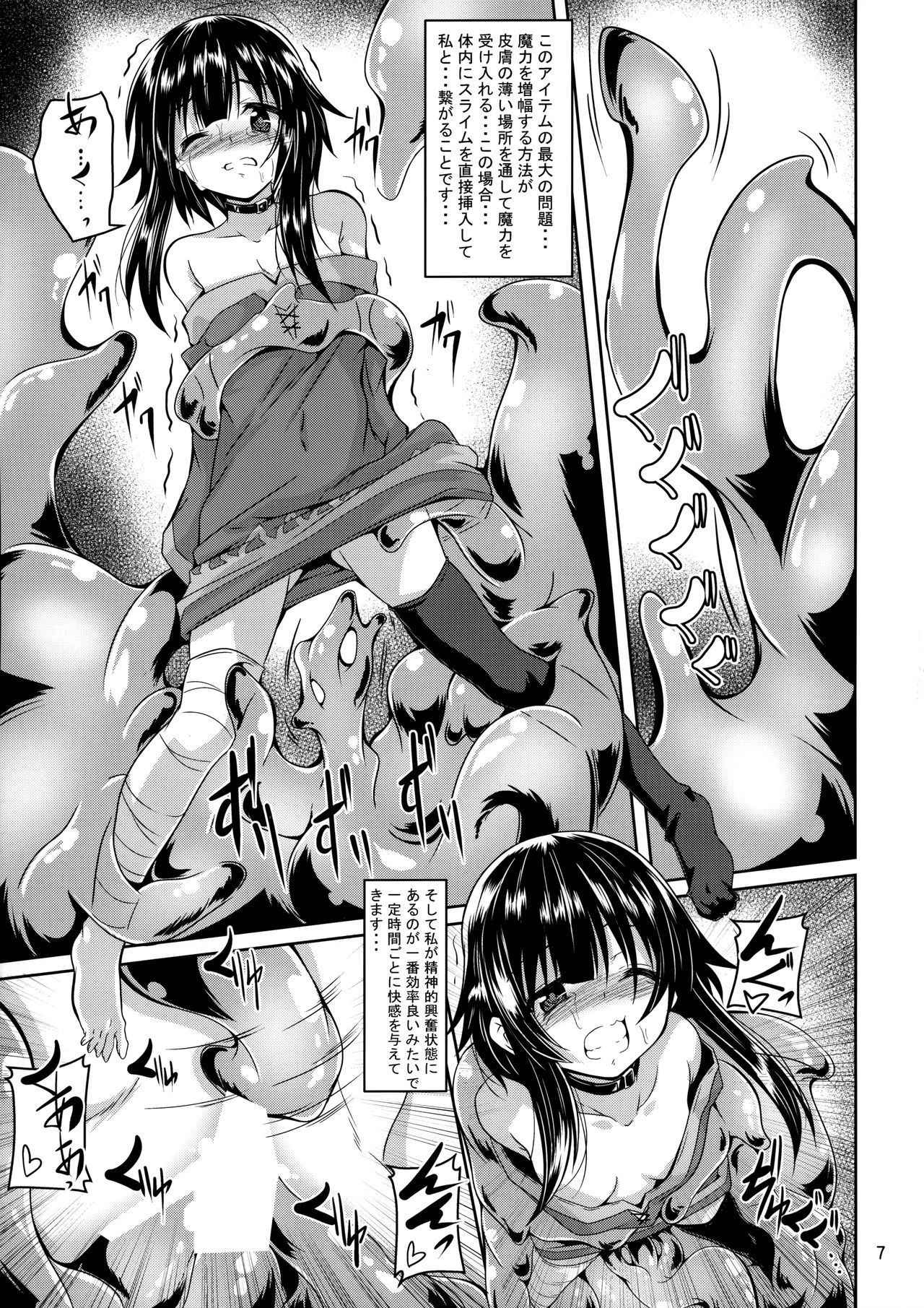 (C94) [Yoru no Benkyoukai (Fumihiro)] Megumin Slime-zuke! (Kono Subarashii Sekai ni Syukufuku o!)