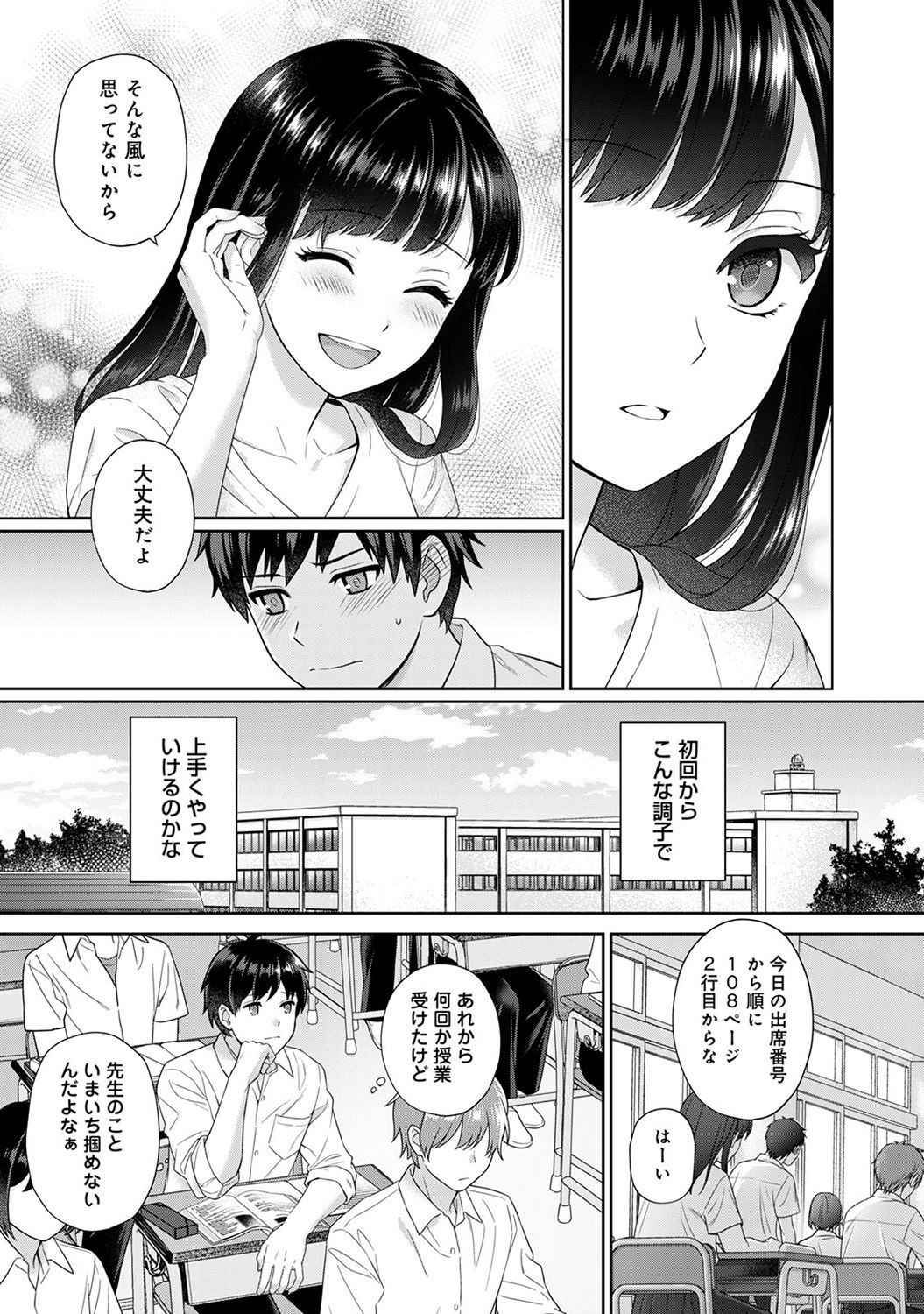 [Yuyama Chika] Sensei to Boku Ch. 1-3