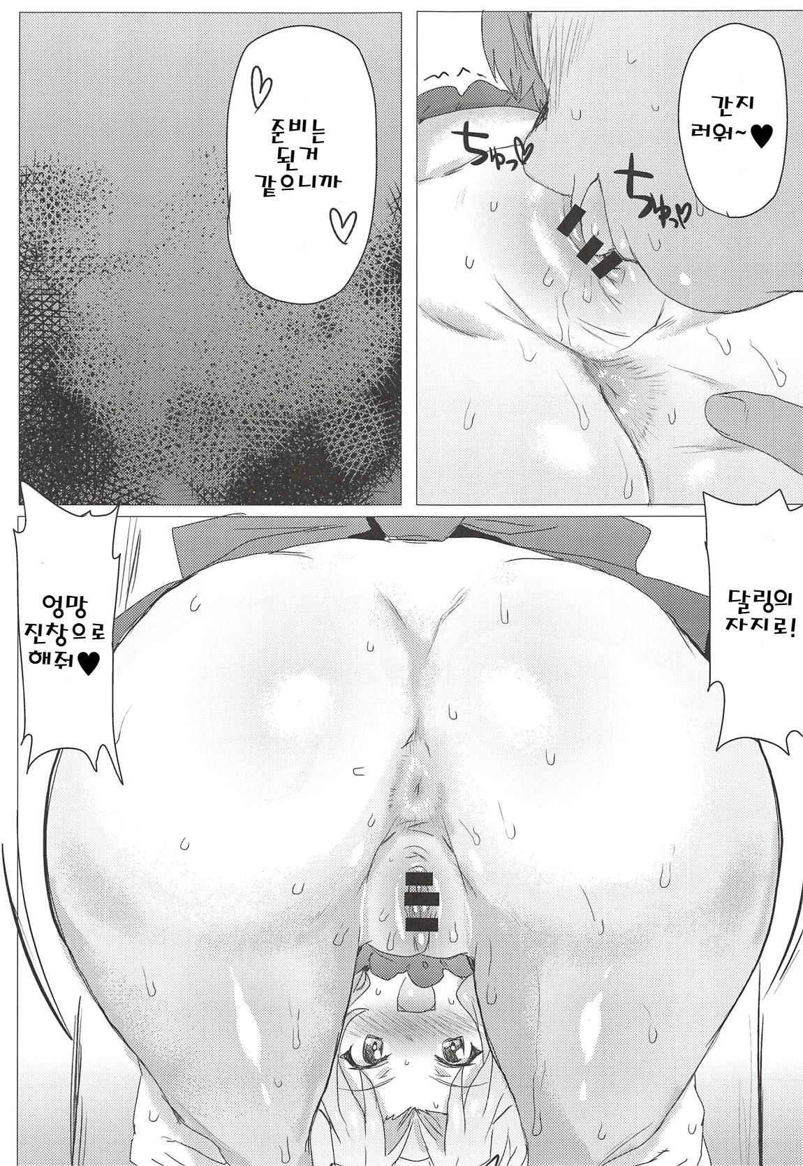 (COMIC1☆14) [Nikuniku Italian (Akikusa Peperon)] Coco's Seifuku demo Mondai NOTHING! (Girls und Panzer) (Korean)