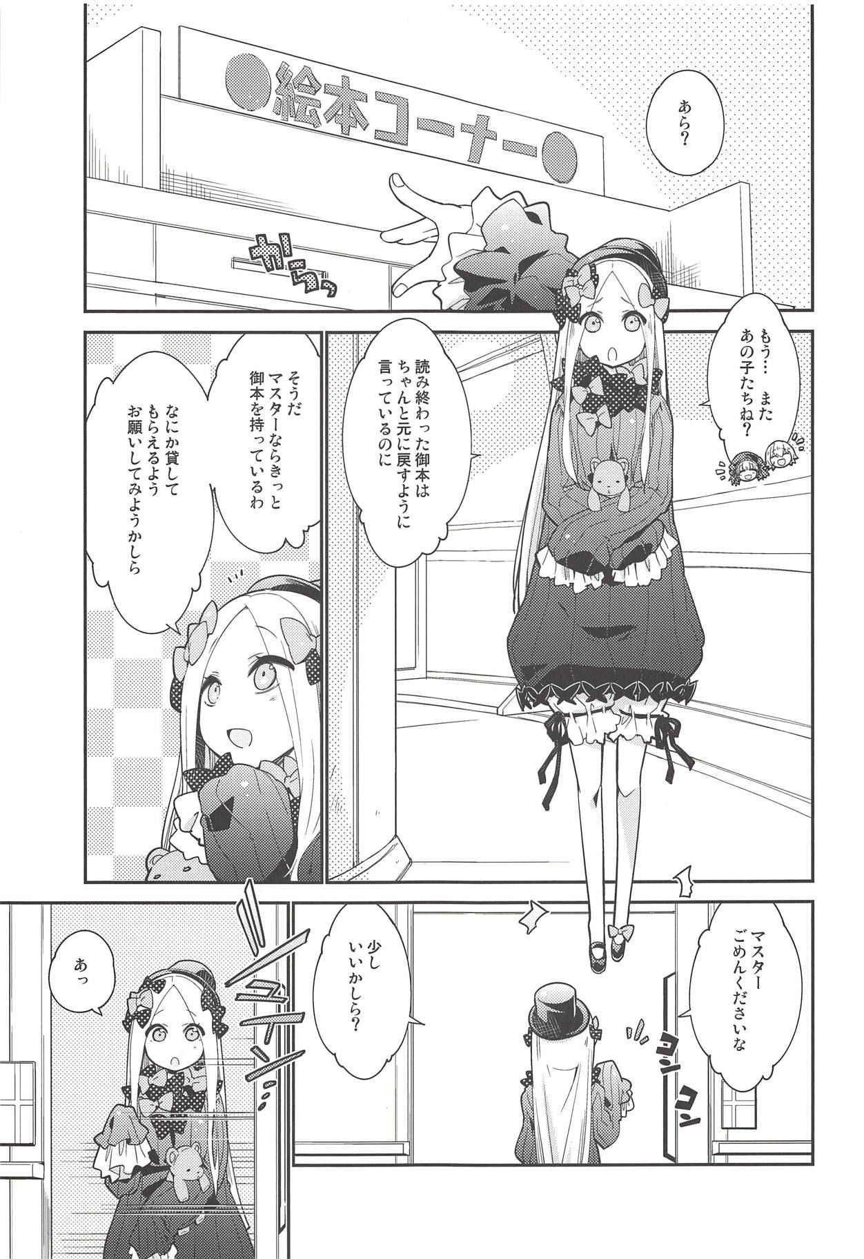 [Curry Berg Dish (Mikage)] Hoshi no Furu Yo no Sono Ato de... (Fate/Grand Order) [2018-09-02]