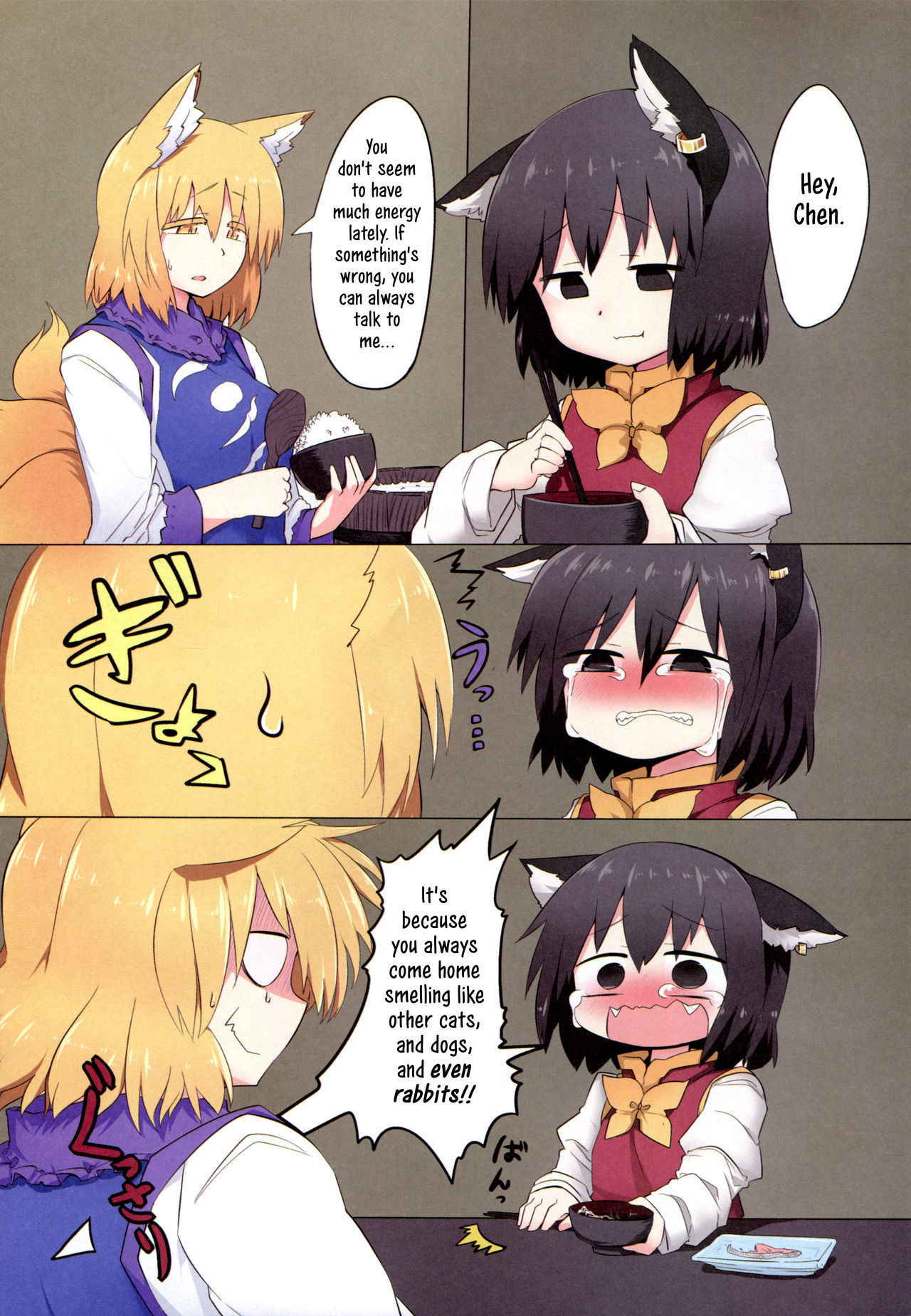 (Reitaisai 12) [RTD (Mizuga)] Shikigami After Care (Touhou Project) [English] [Erelzen]