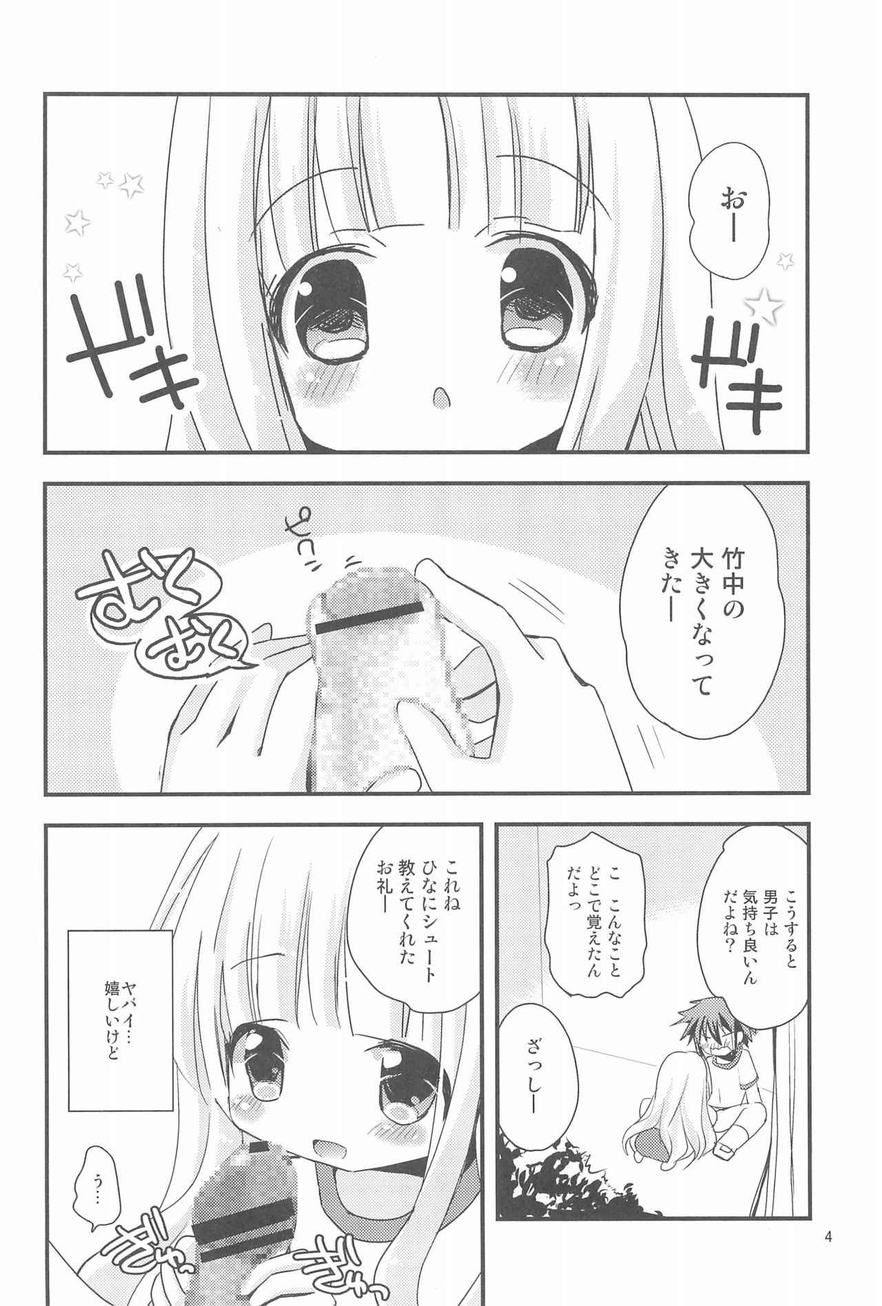 (Comic Creation 22) [Ar Da CoDa (Zinan)] Loli Coach! (Ro-Kyu-Bu!)