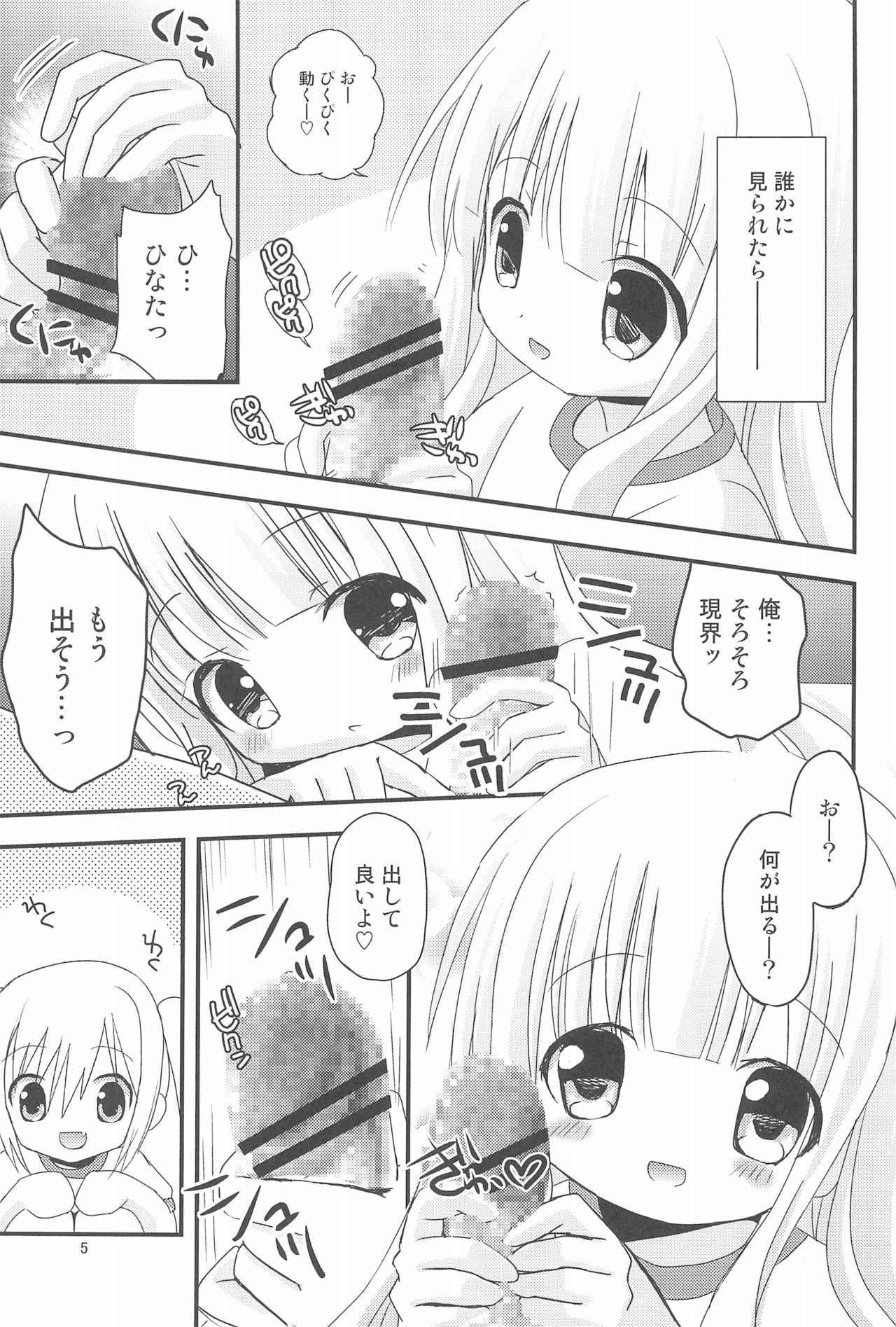 (Comic Creation 22) [Ar Da CoDa (Zinan)] Loli Coach! (Ro-Kyu-Bu!)