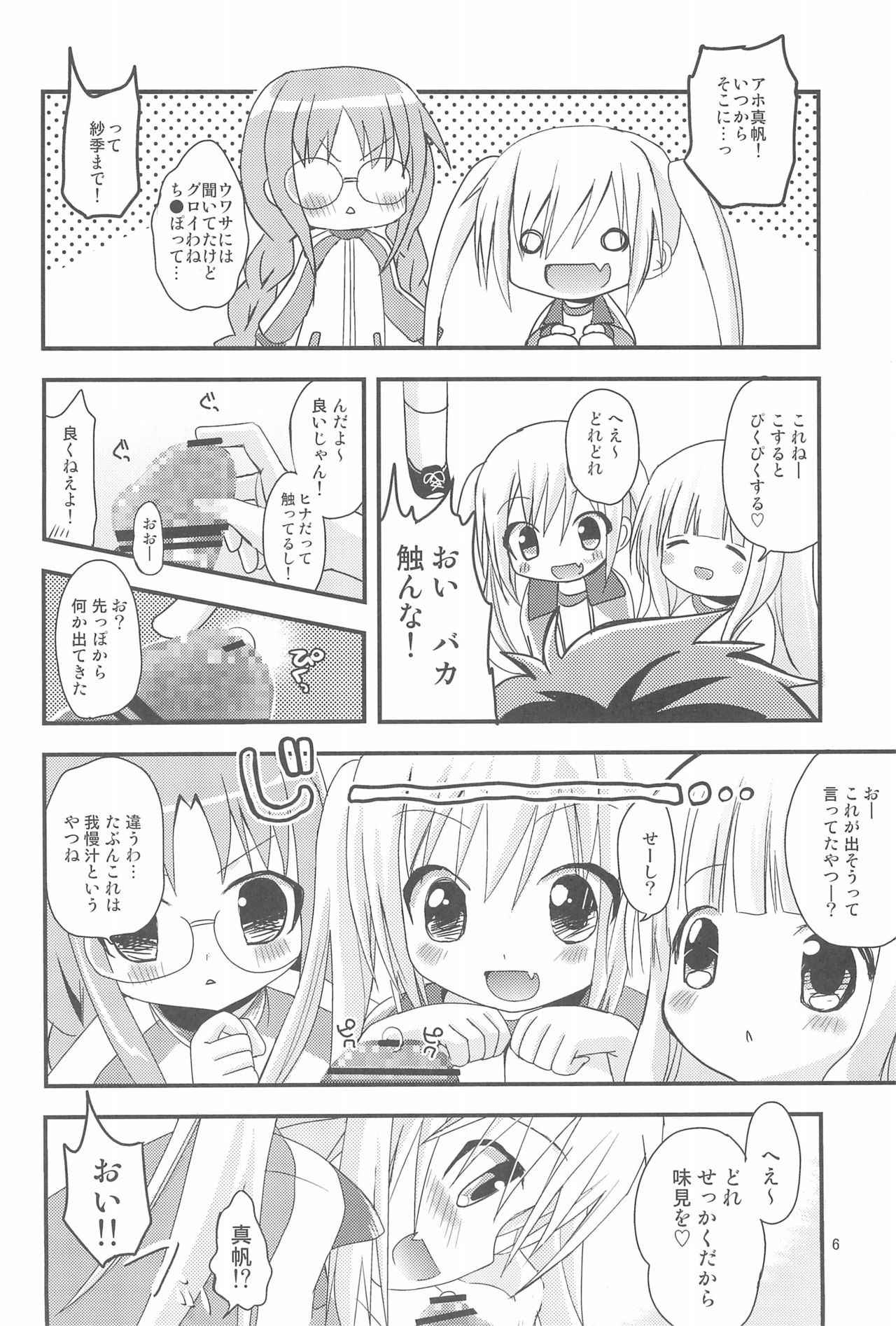 (Comic Creation 22) [Ar Da CoDa (Zinan)] Loli Coach! (Ro-Kyu-Bu!)