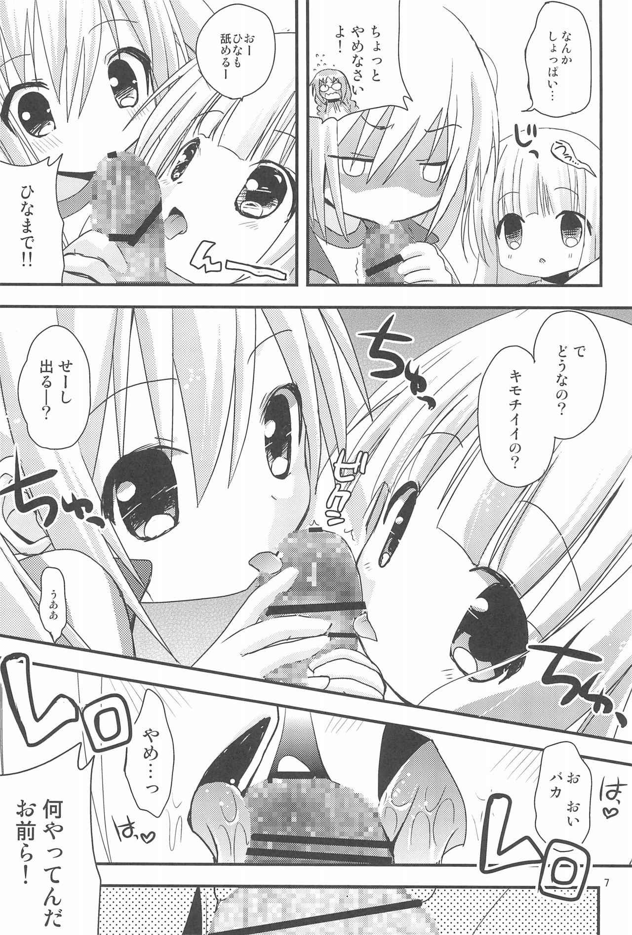 (Comic Creation 22) [Ar Da CoDa (Zinan)] Loli Coach! (Ro-Kyu-Bu!)